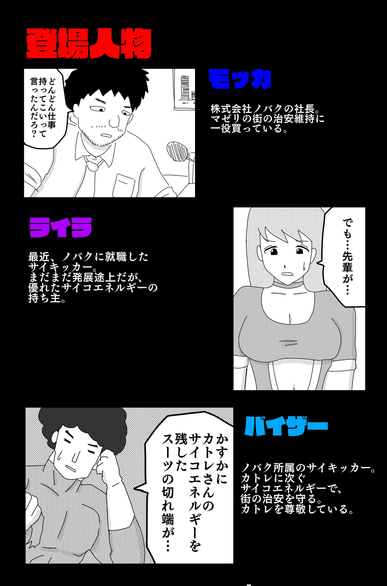 アルシア戦記 カトレ篇 - page3