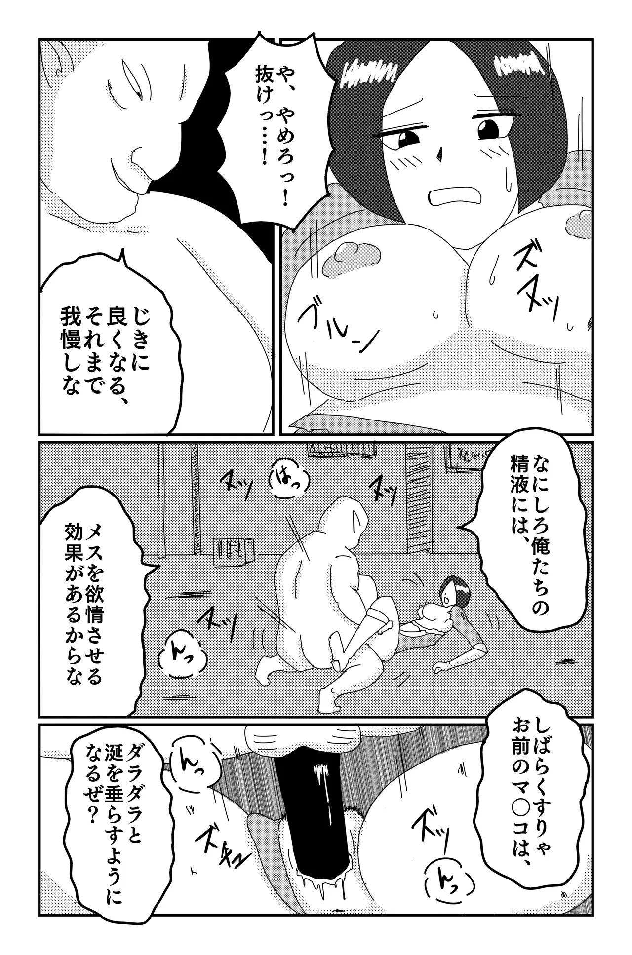 アルシア戦記 カトレ篇 - page35
