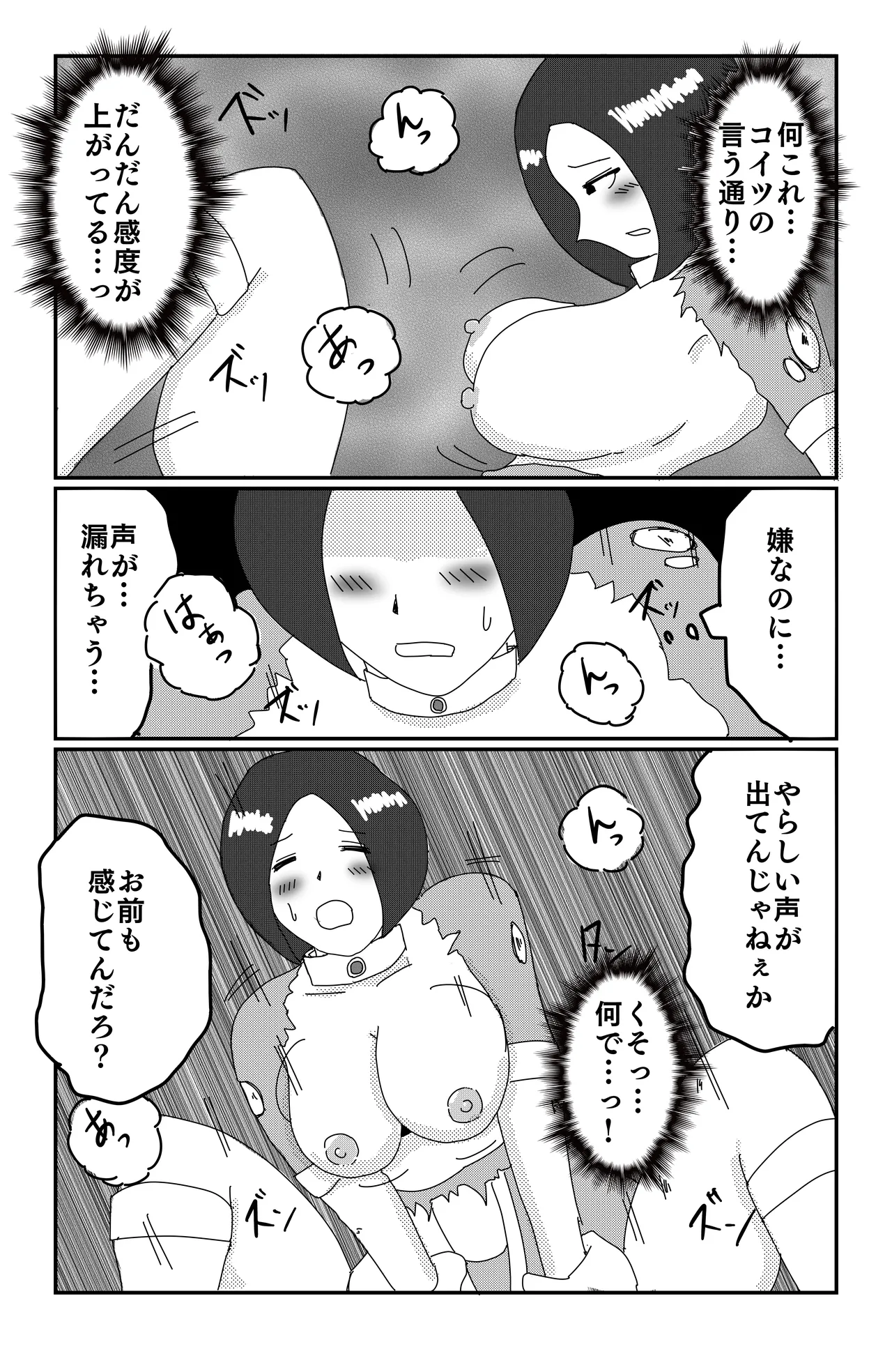 アルシア戦記 カトレ篇 - page36
