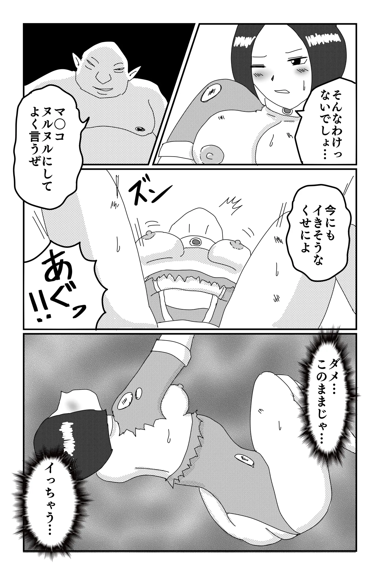 アルシア戦記 カトレ篇 - page37