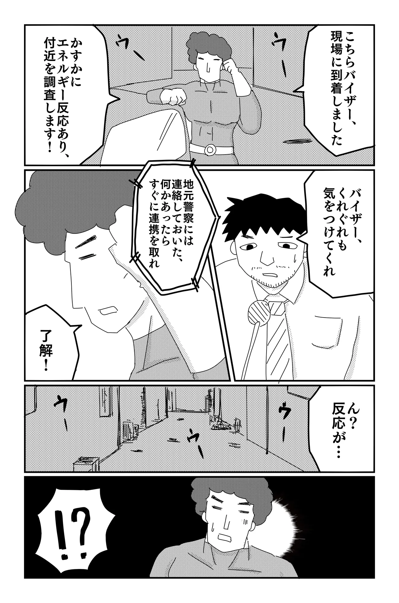 アルシア戦記 カトレ篇 - page40