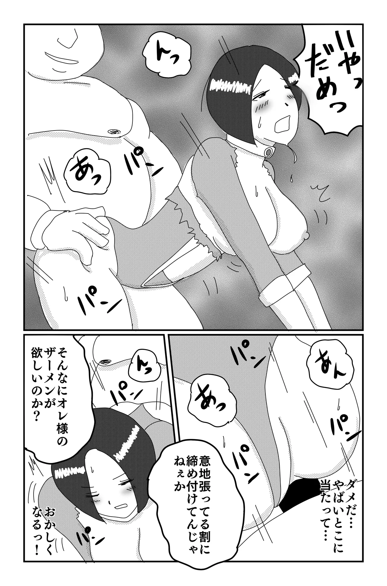アルシア戦記 カトレ篇 - page41