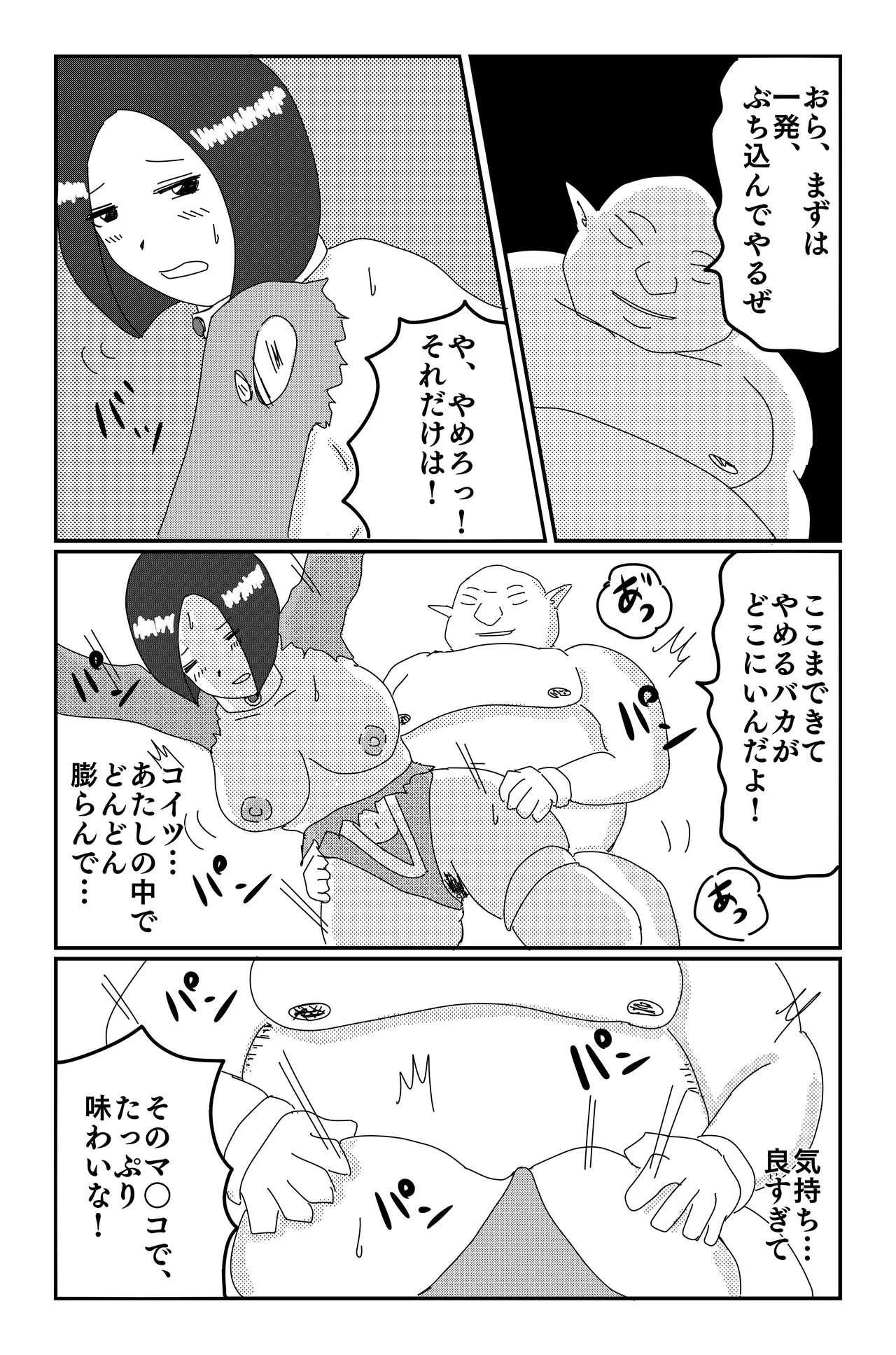 アルシア戦記 カトレ篇 - page42