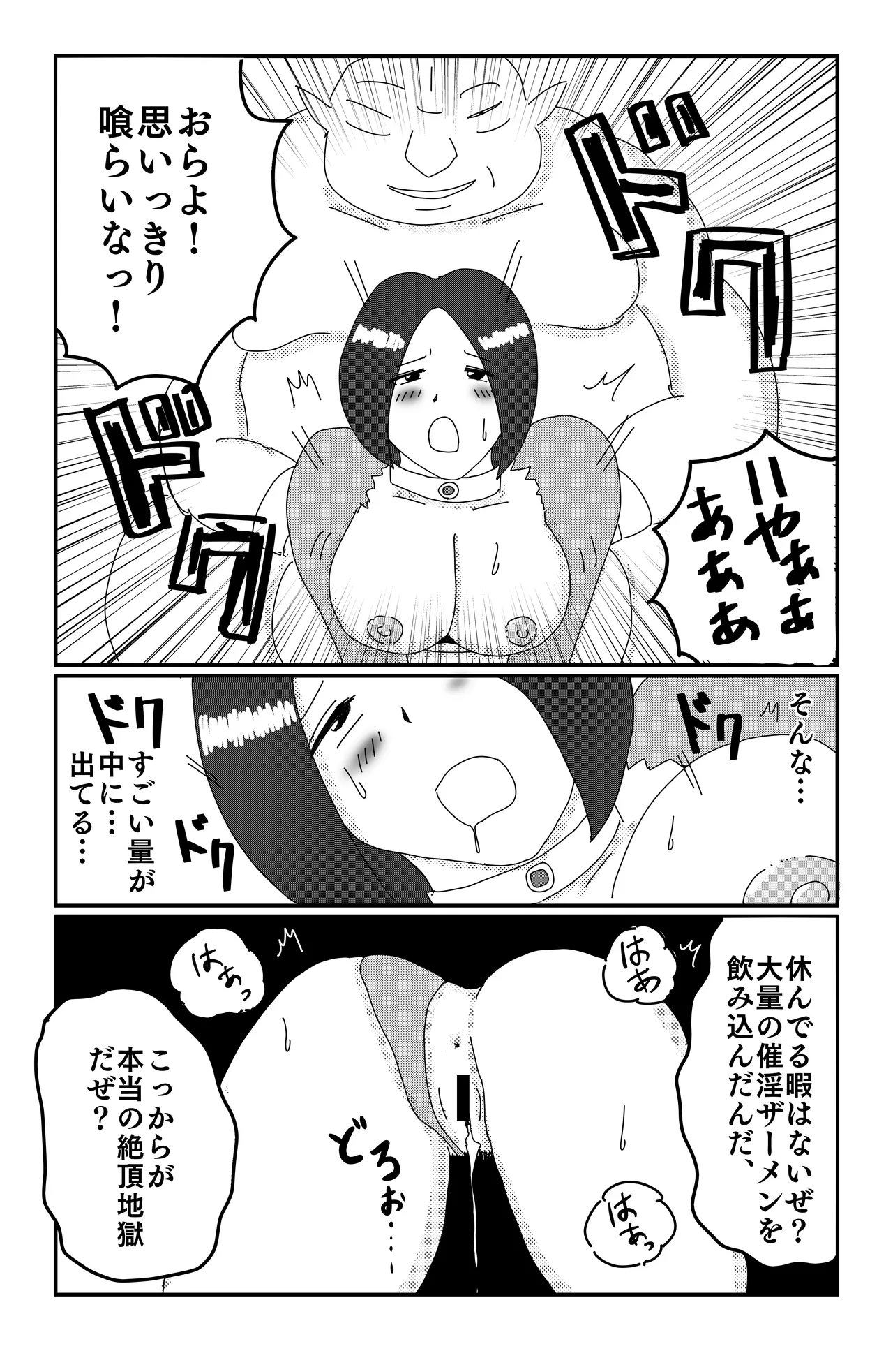アルシア戦記 カトレ篇 - page43
