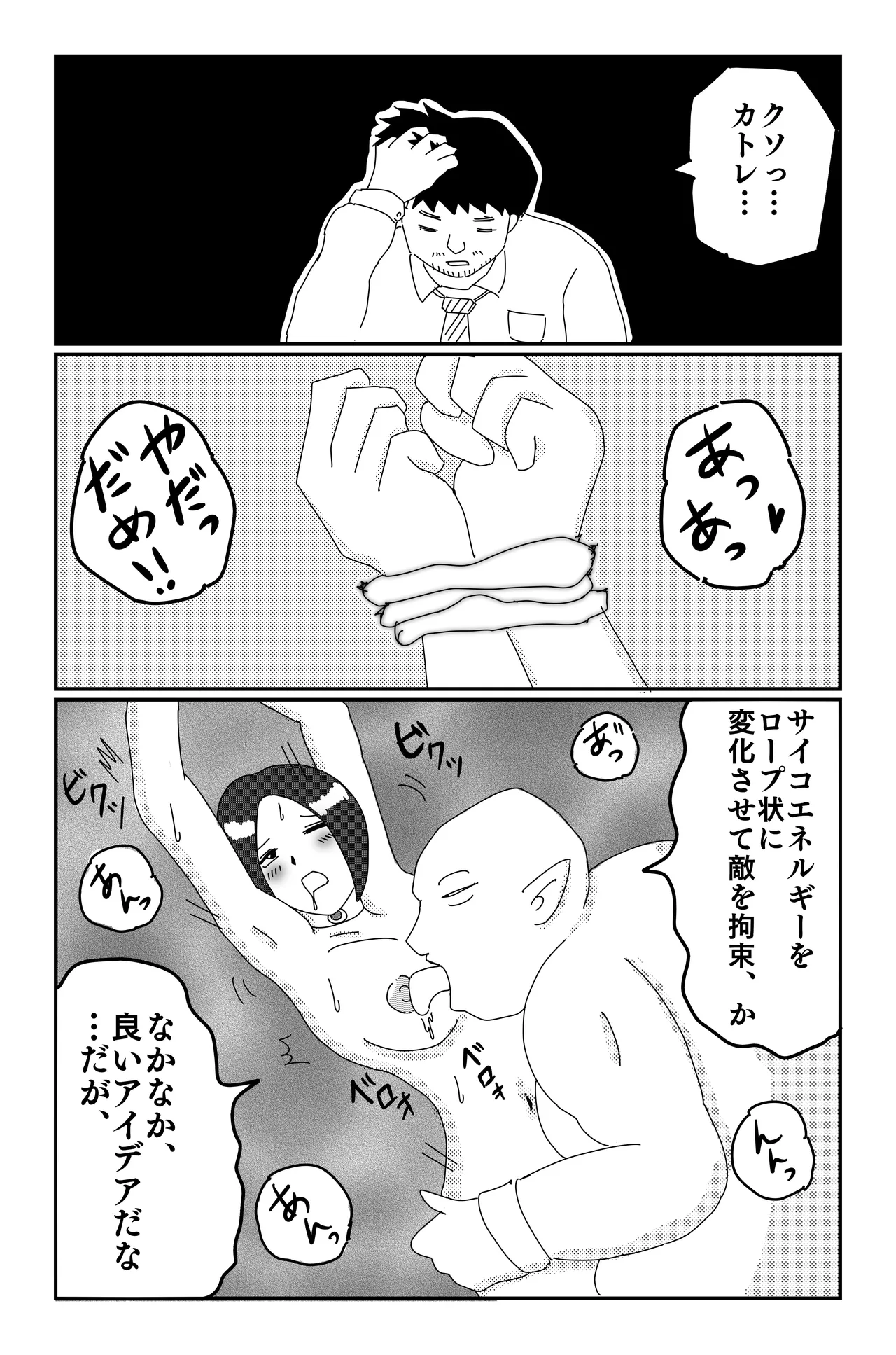 アルシア戦記 カトレ篇 - page46