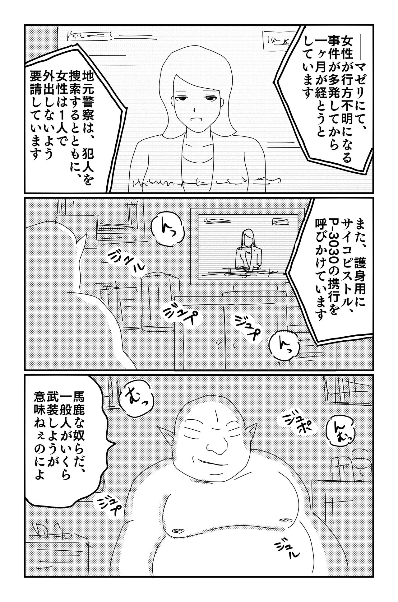 アルシア戦記 カトレ篇 - page50