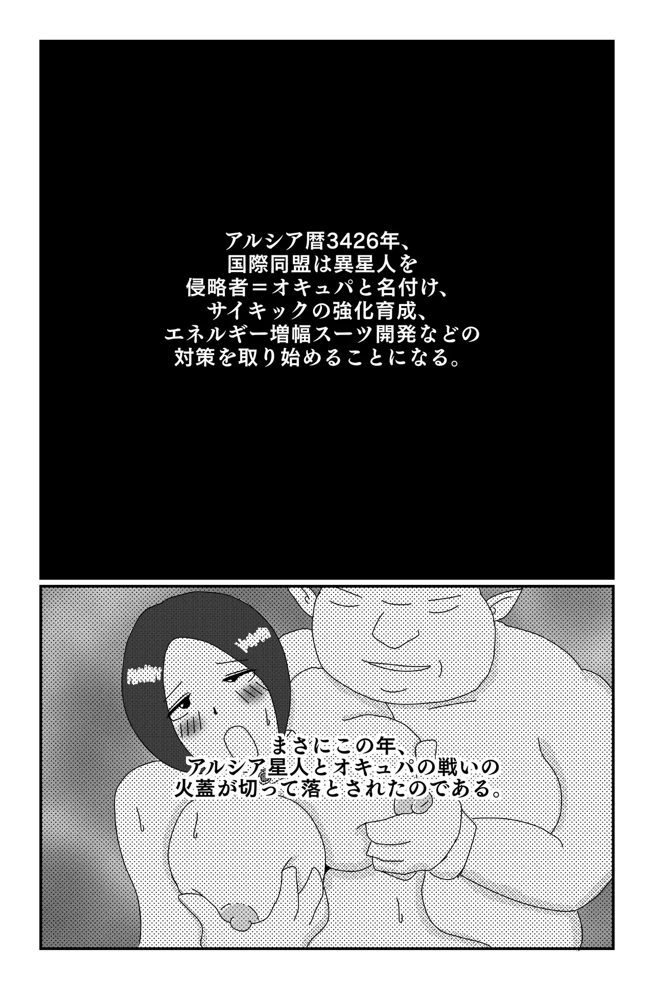アルシア戦記 カトレ篇 - page53