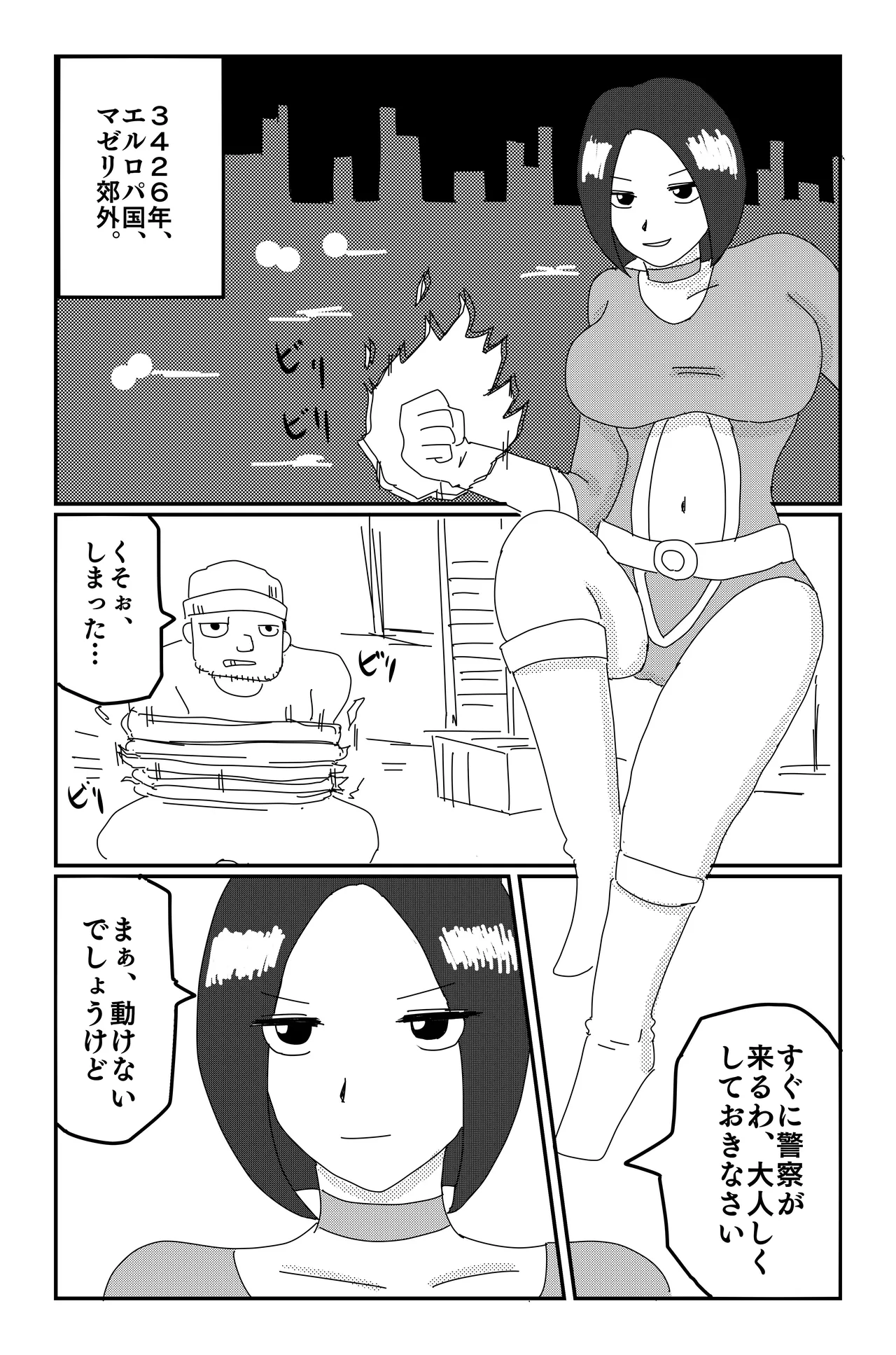 アルシア戦記 カトレ篇 - page7