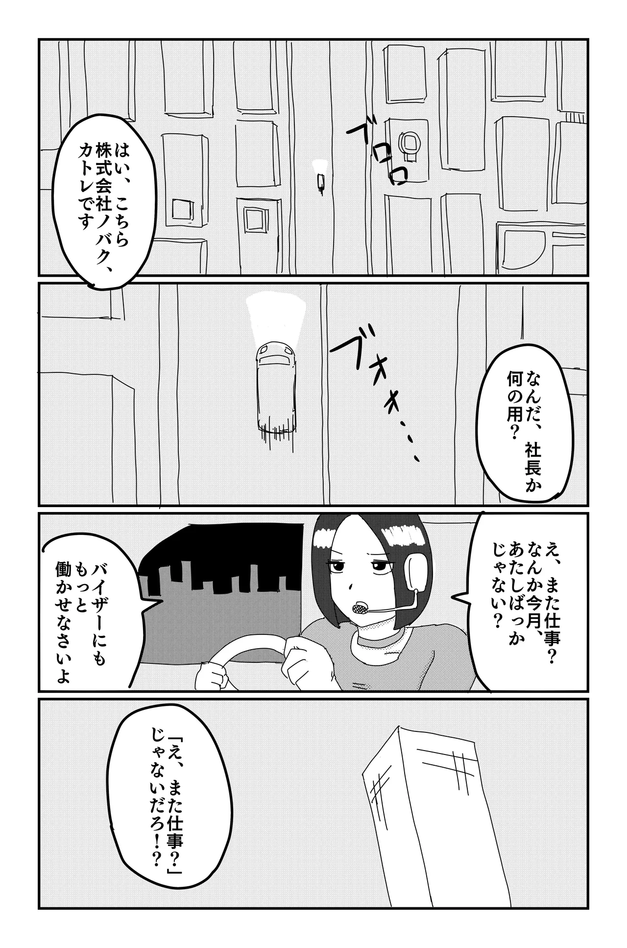 アルシア戦記 カトレ篇 - page8