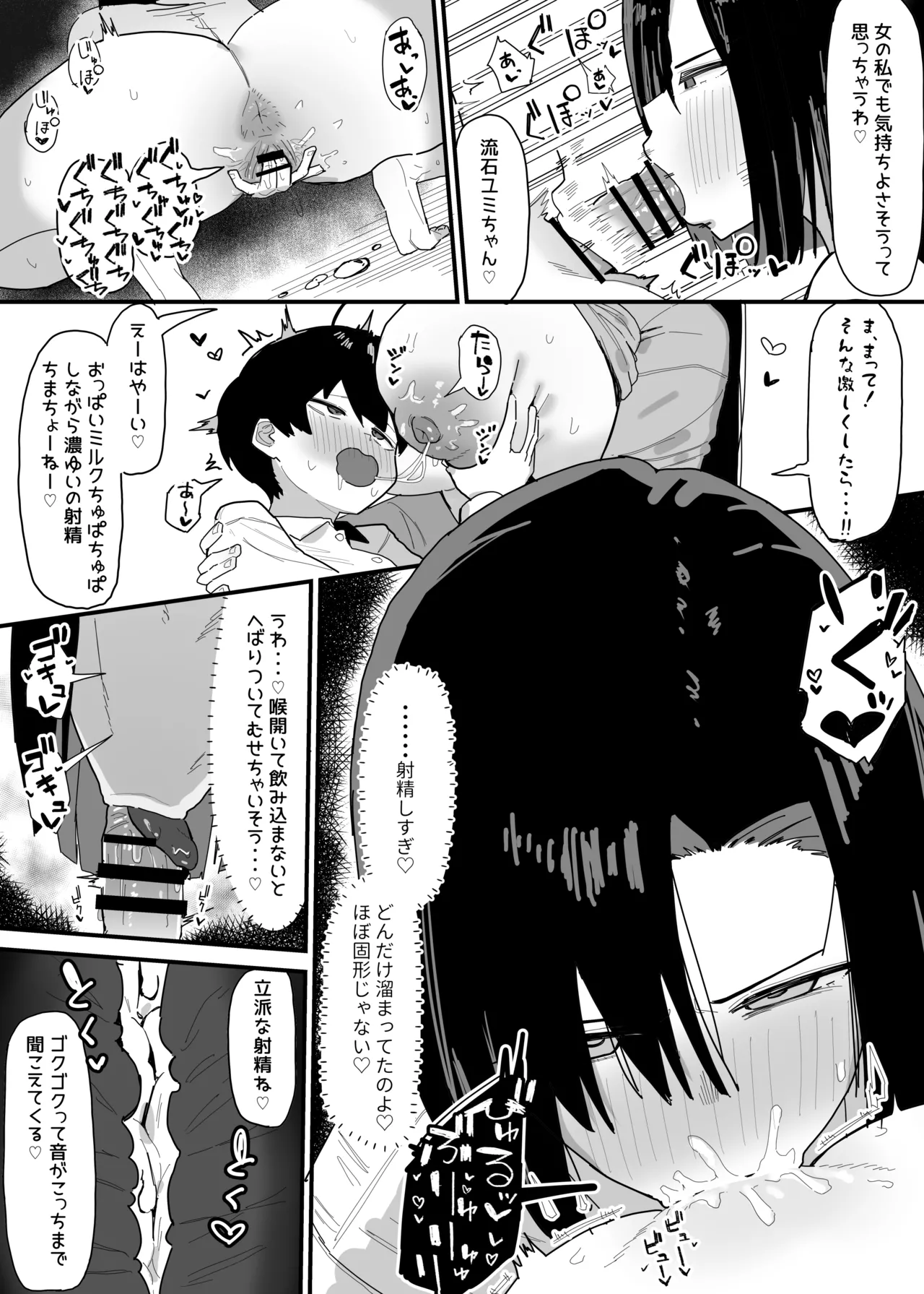 友達のお家にお邪魔します... (第一版) - page2