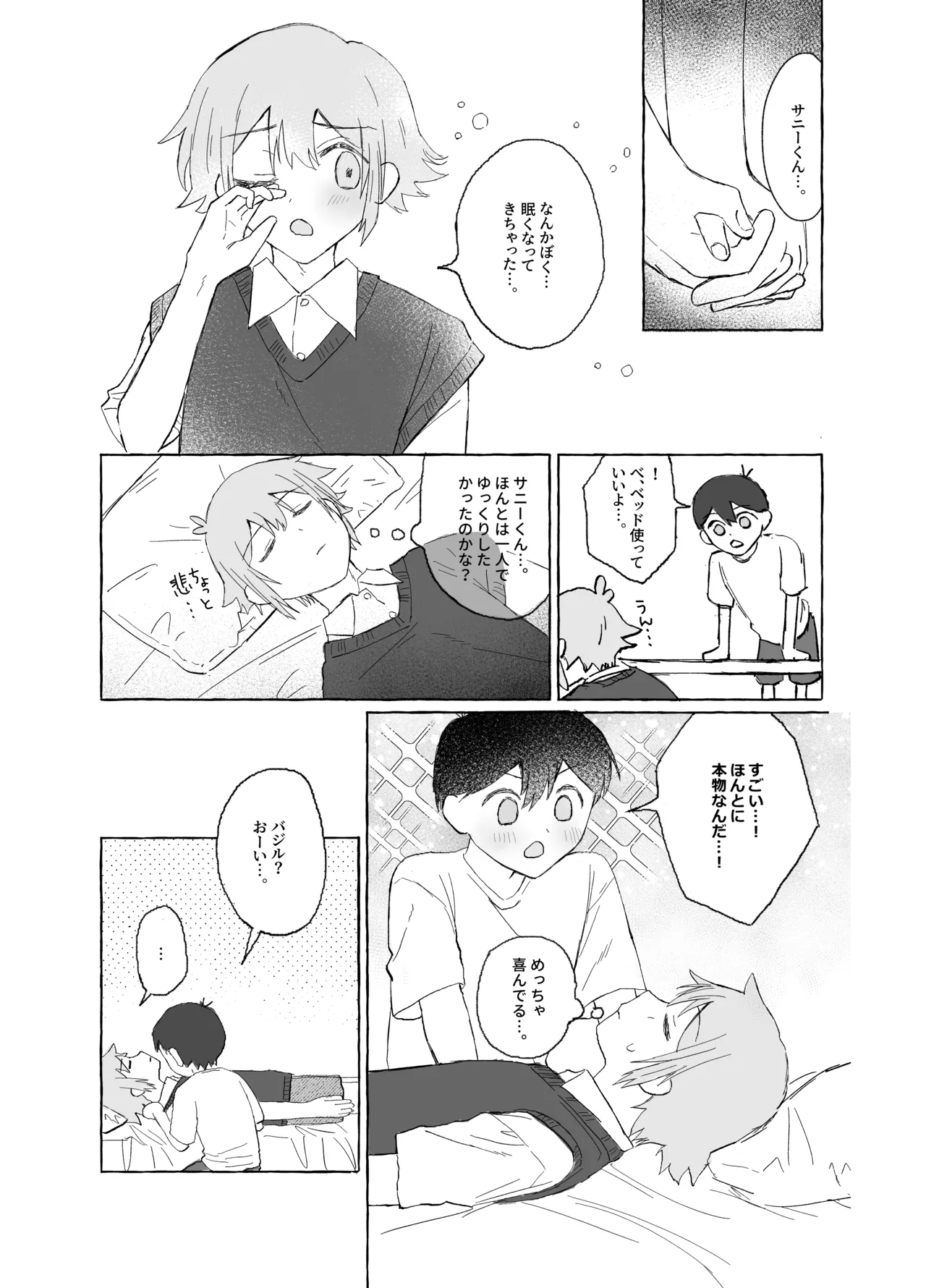 催眠みマン - page11