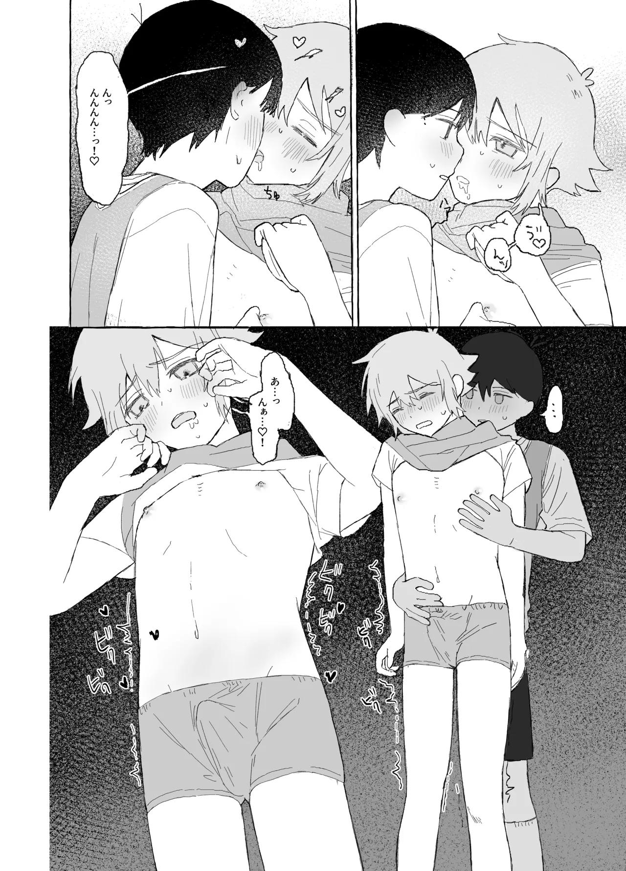 催眠みマン - page22