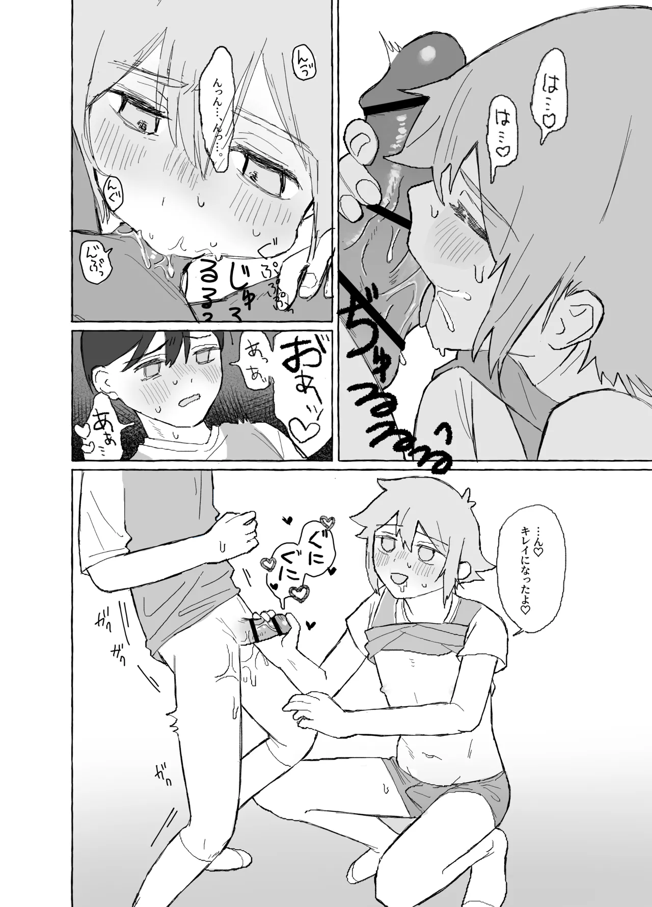 催眠みマン - page28