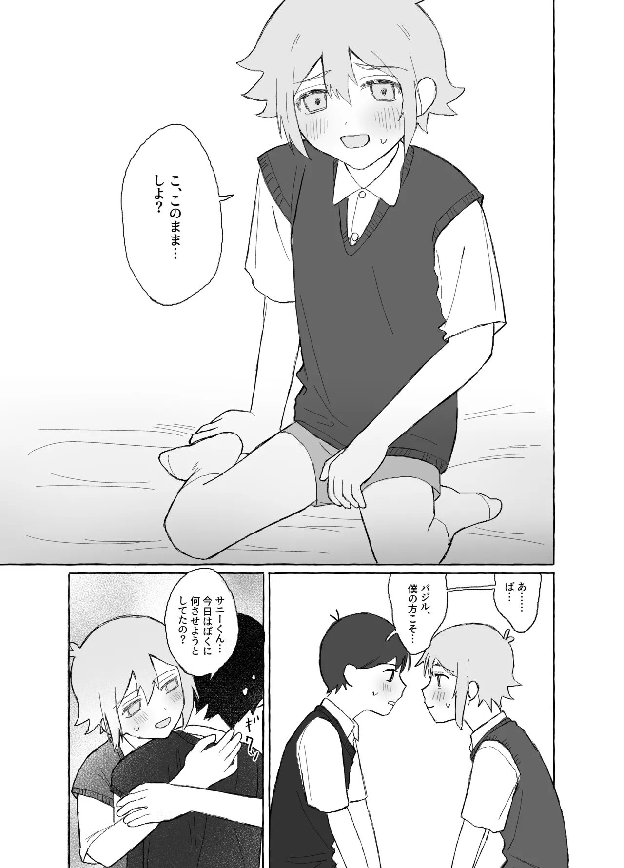 催眠みマン - page35