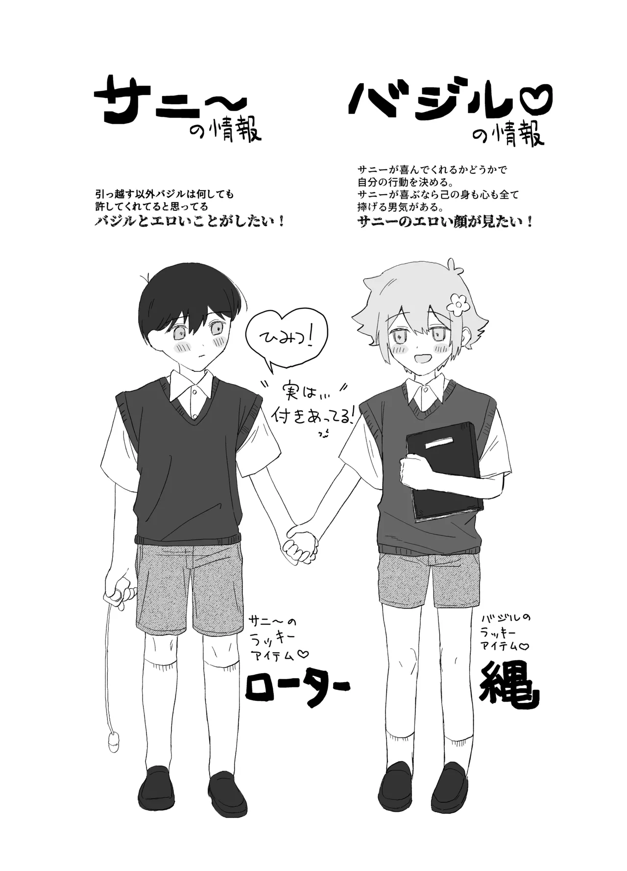 催眠みマン - page4