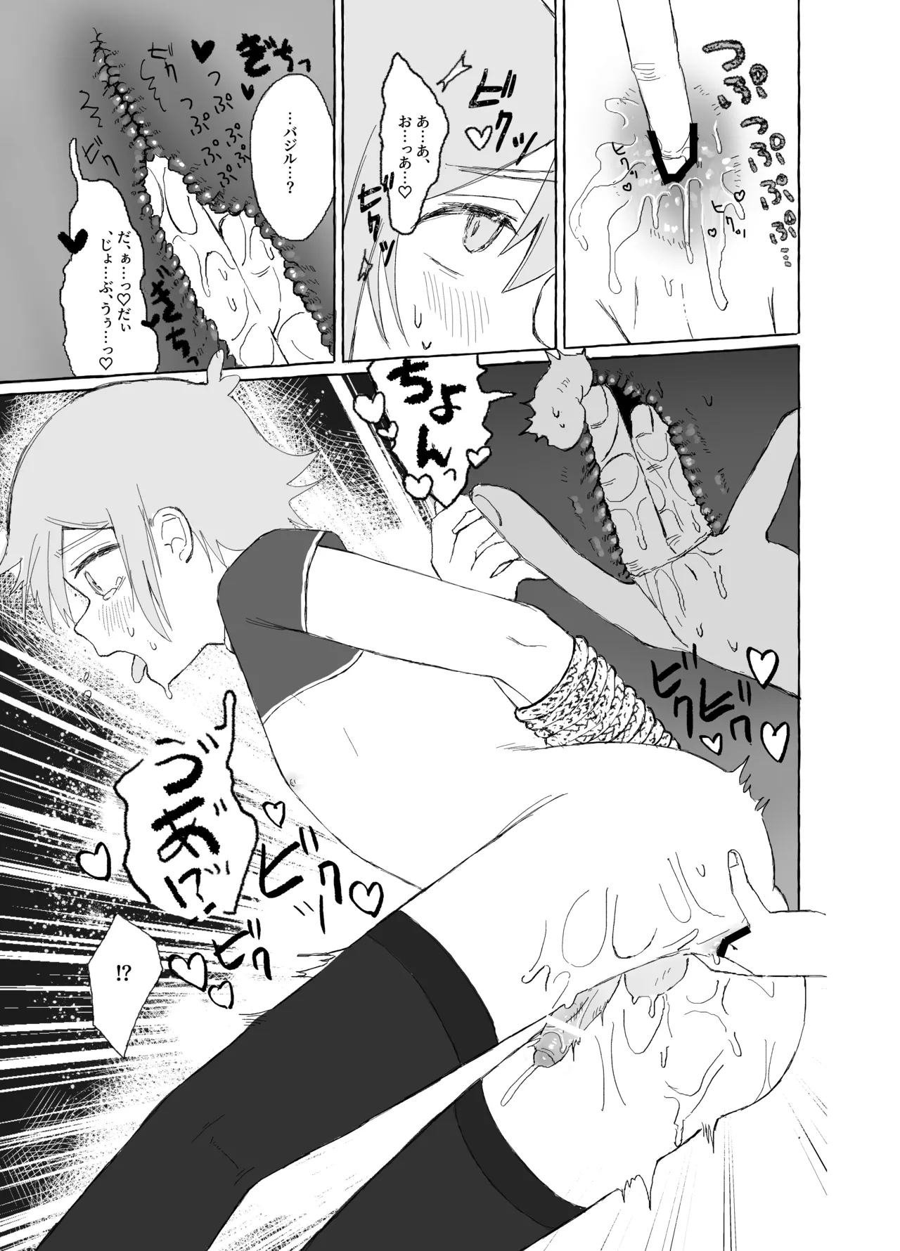 催眠みマン - page43