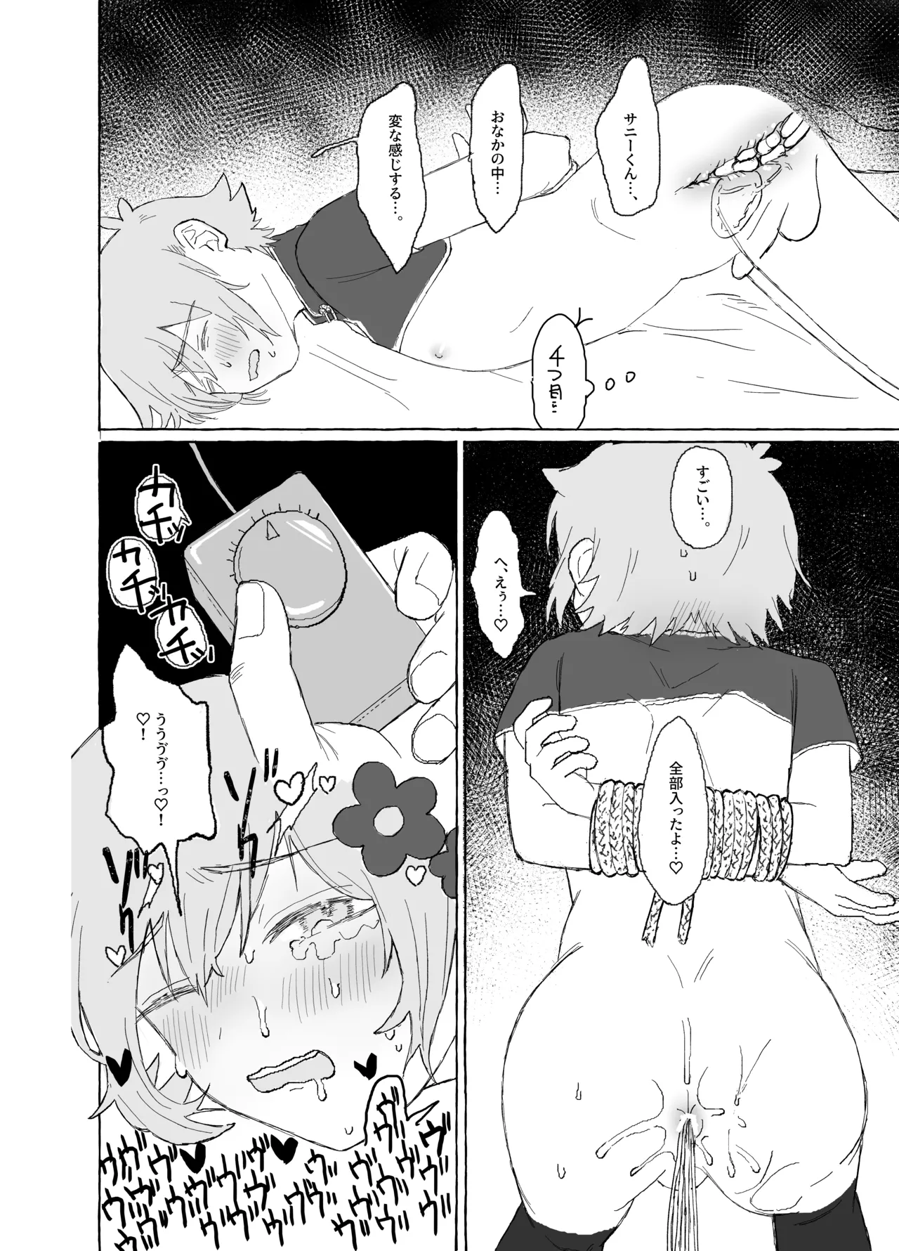 催眠みマン - page48