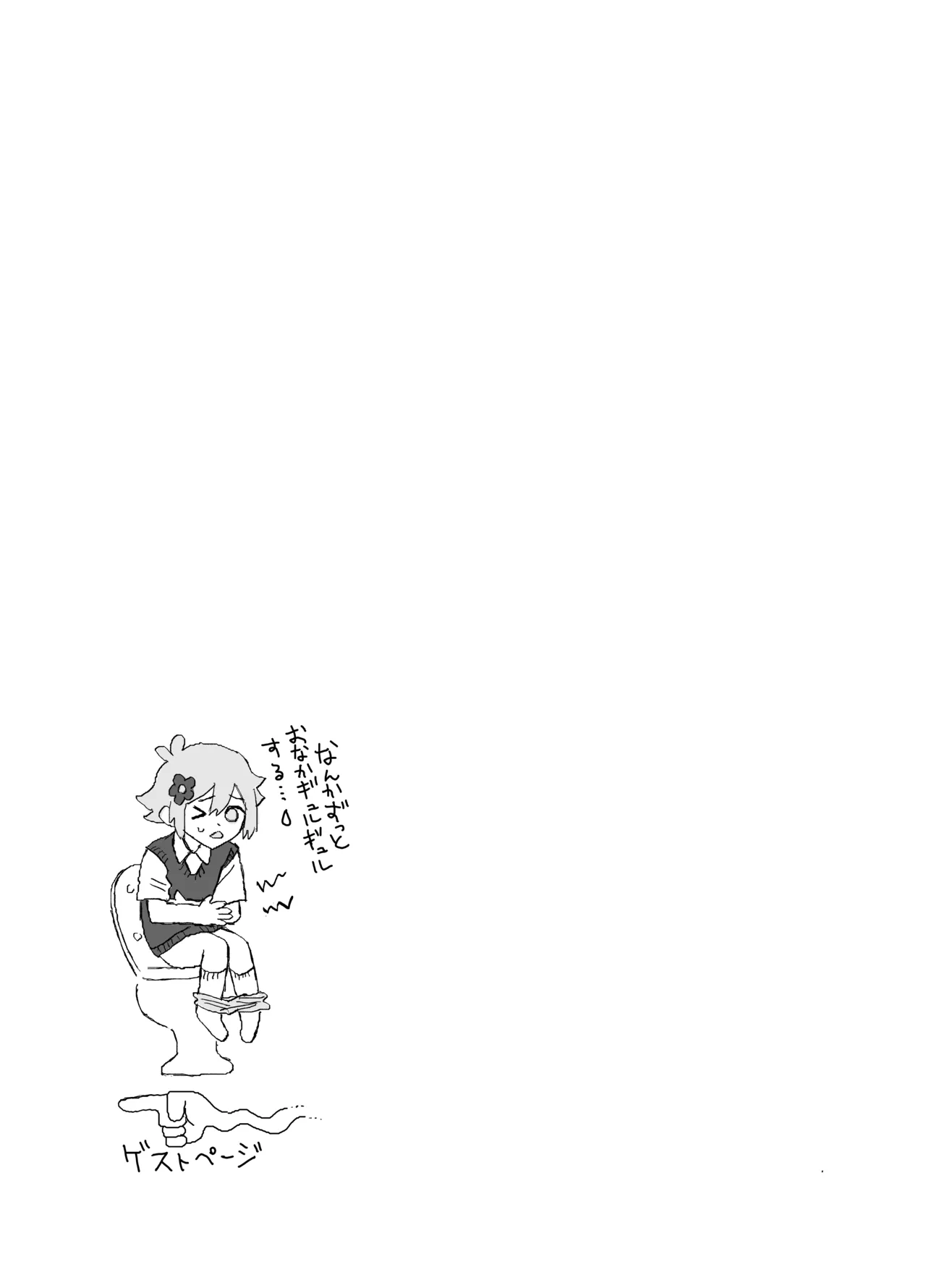催眠みマン - page69