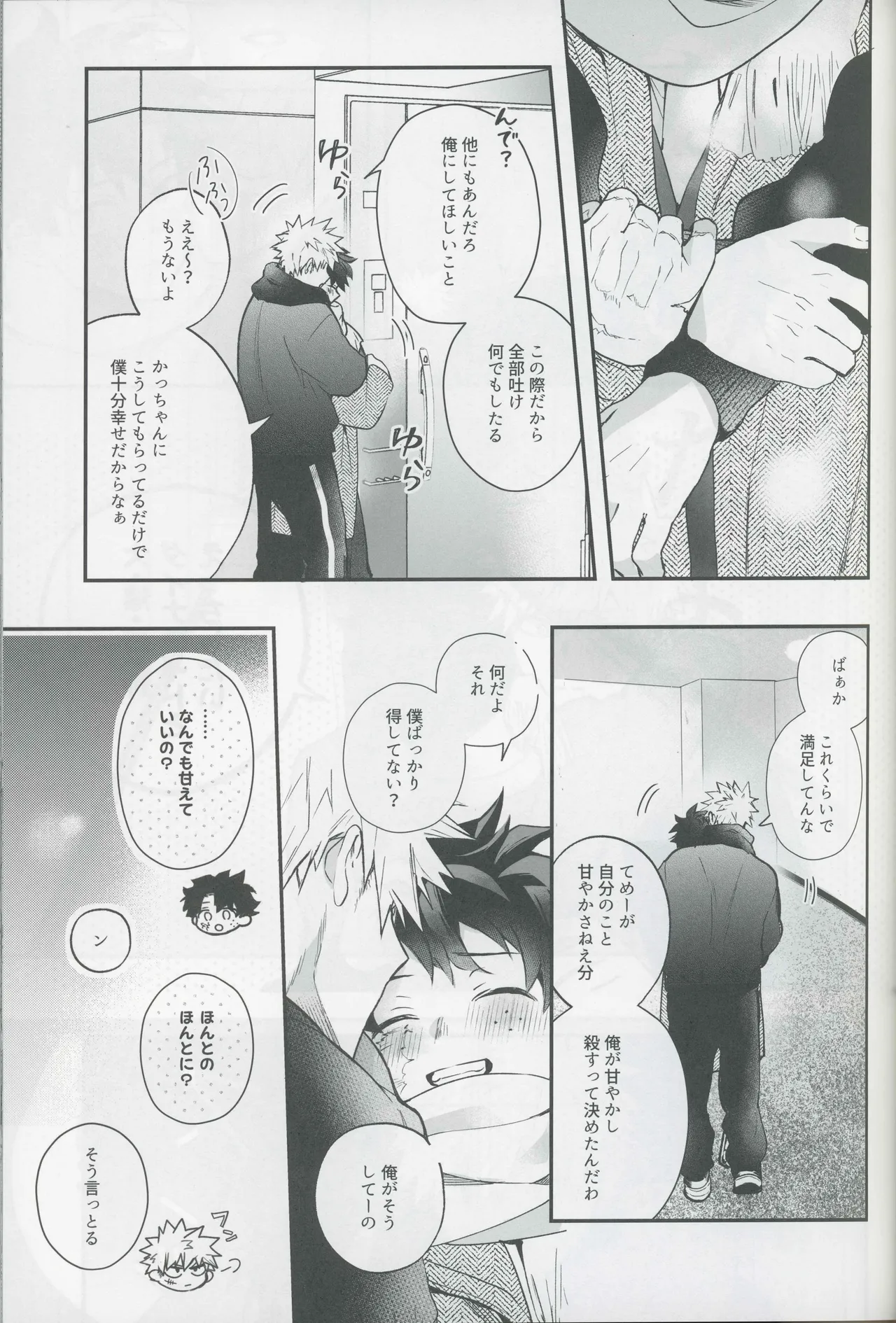 Give me more. - page11