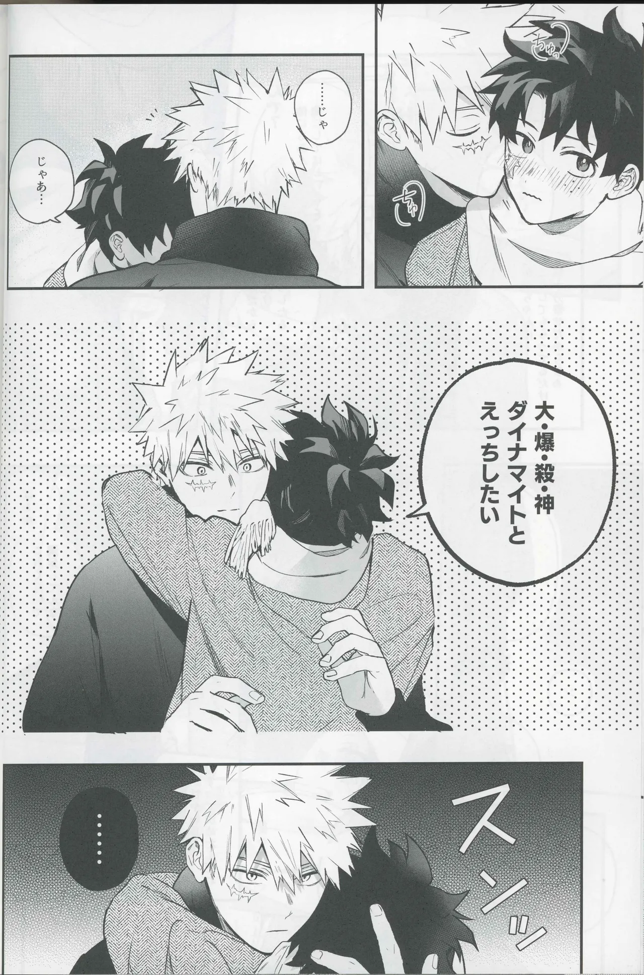 Give me more. - page12