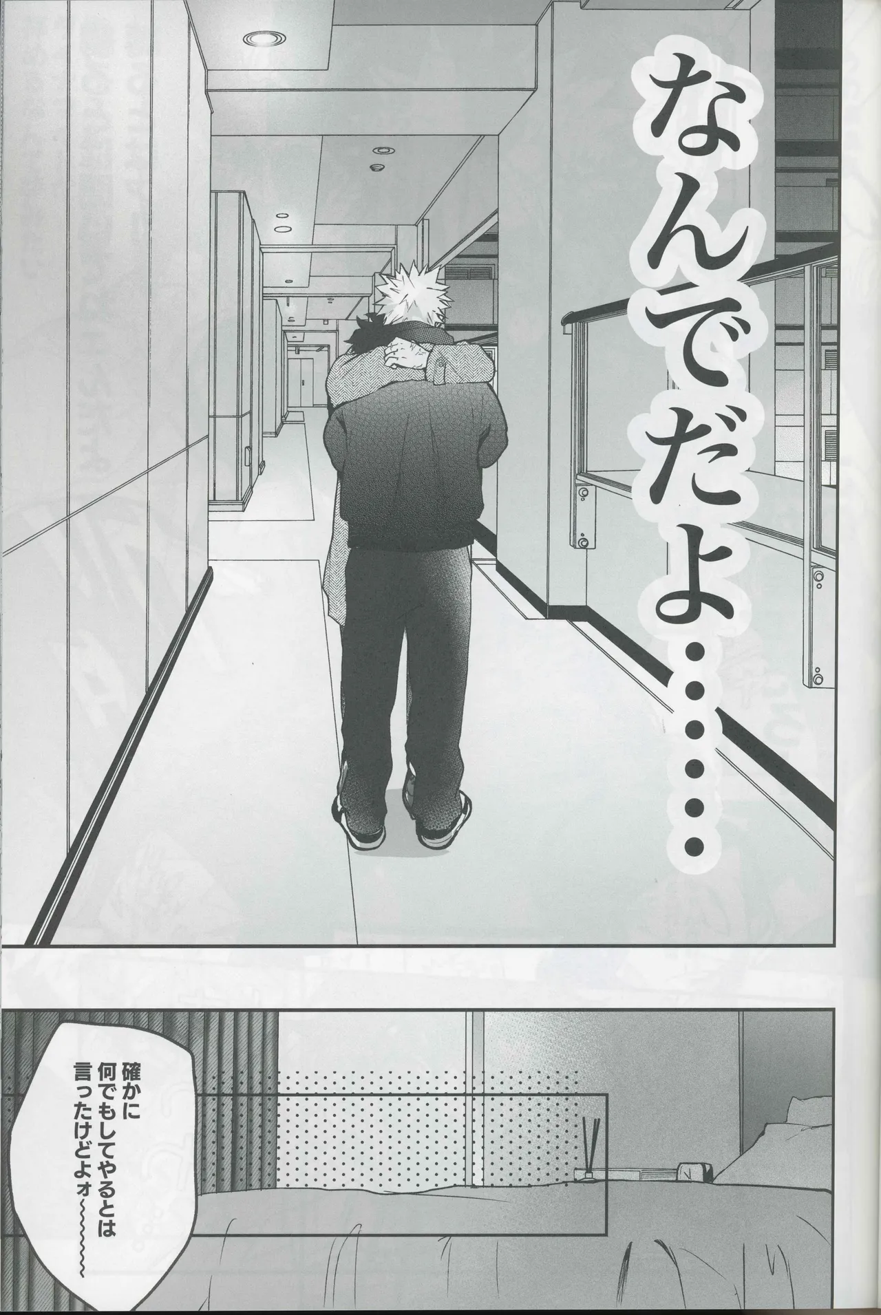 Give me more. - page13