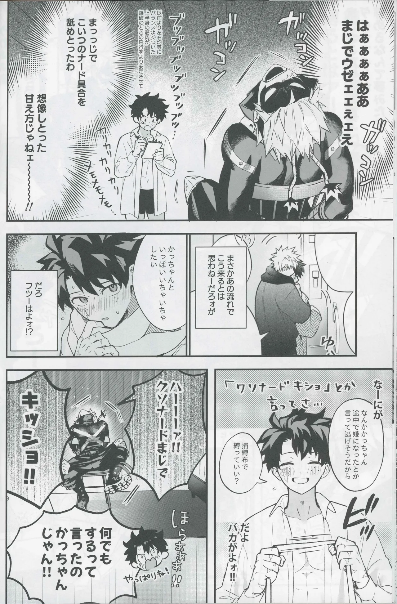 Give me more. - page16