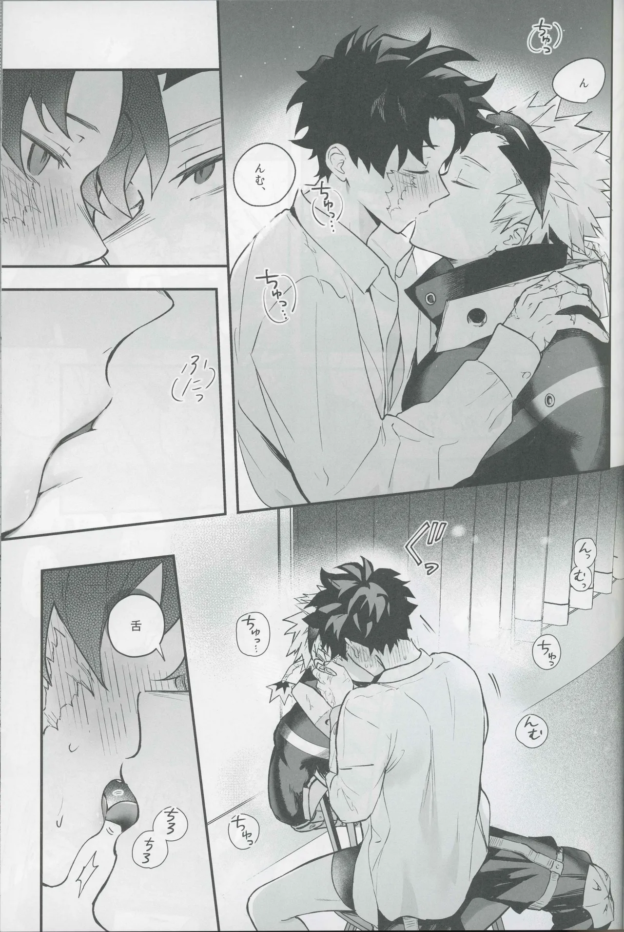 Give me more. - page19