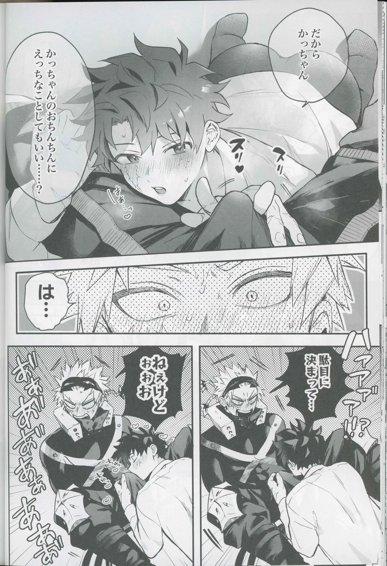Give me more. - page22