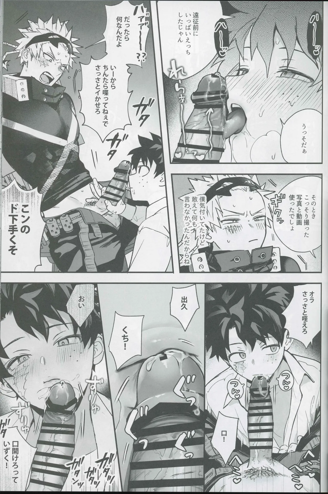 Give me more. - page25