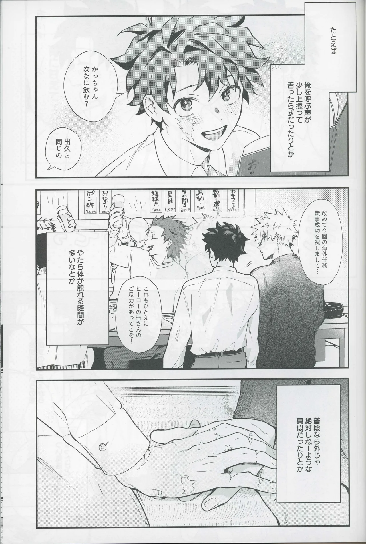 Give me more. - page3