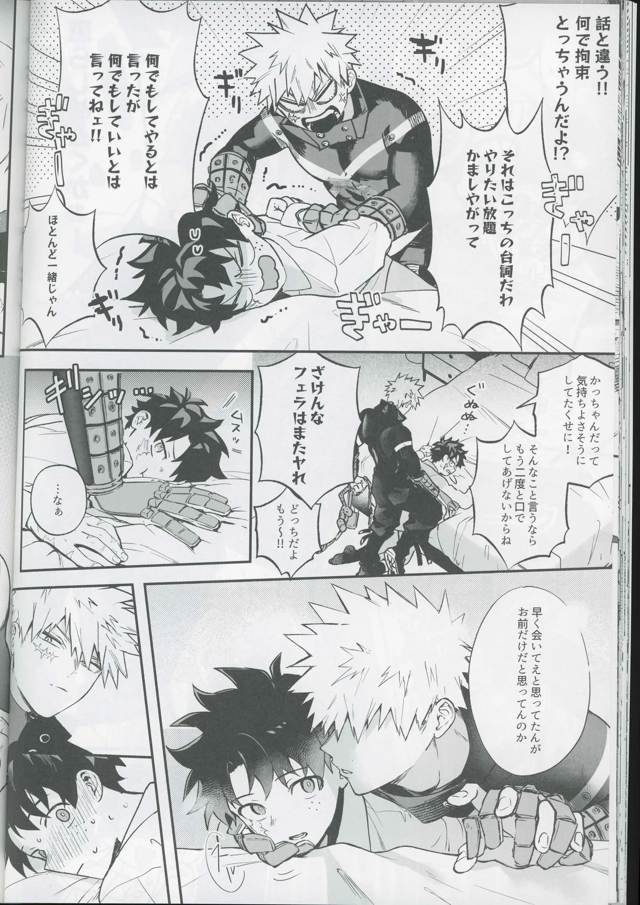 Give me more. - page34