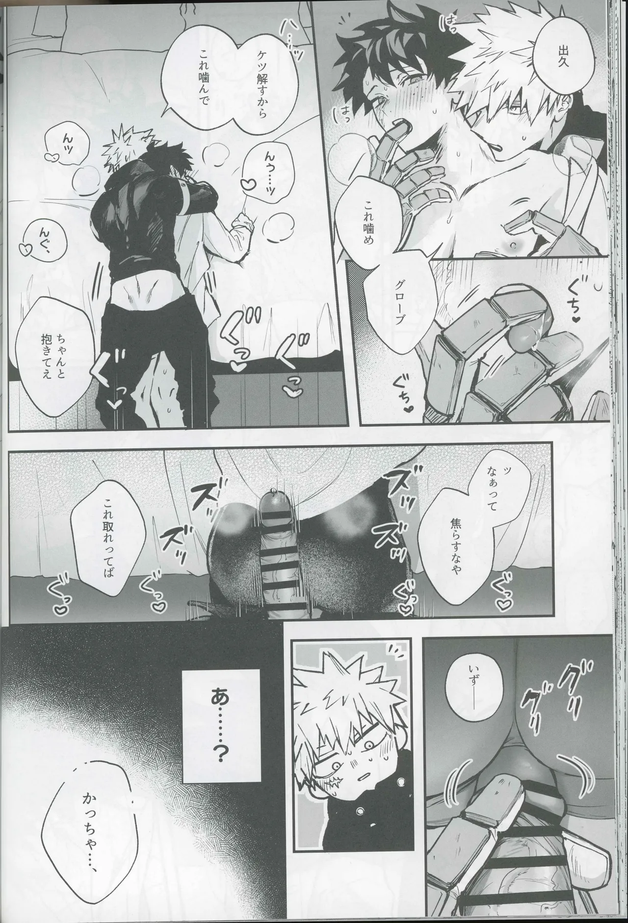 Give me more. - page36