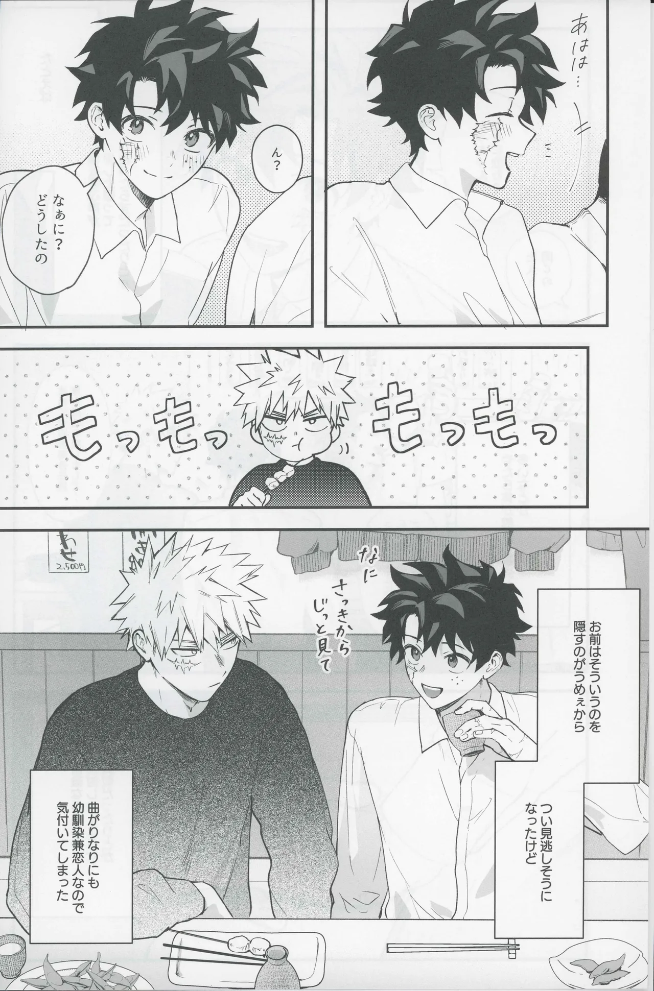 Give me more. - page4