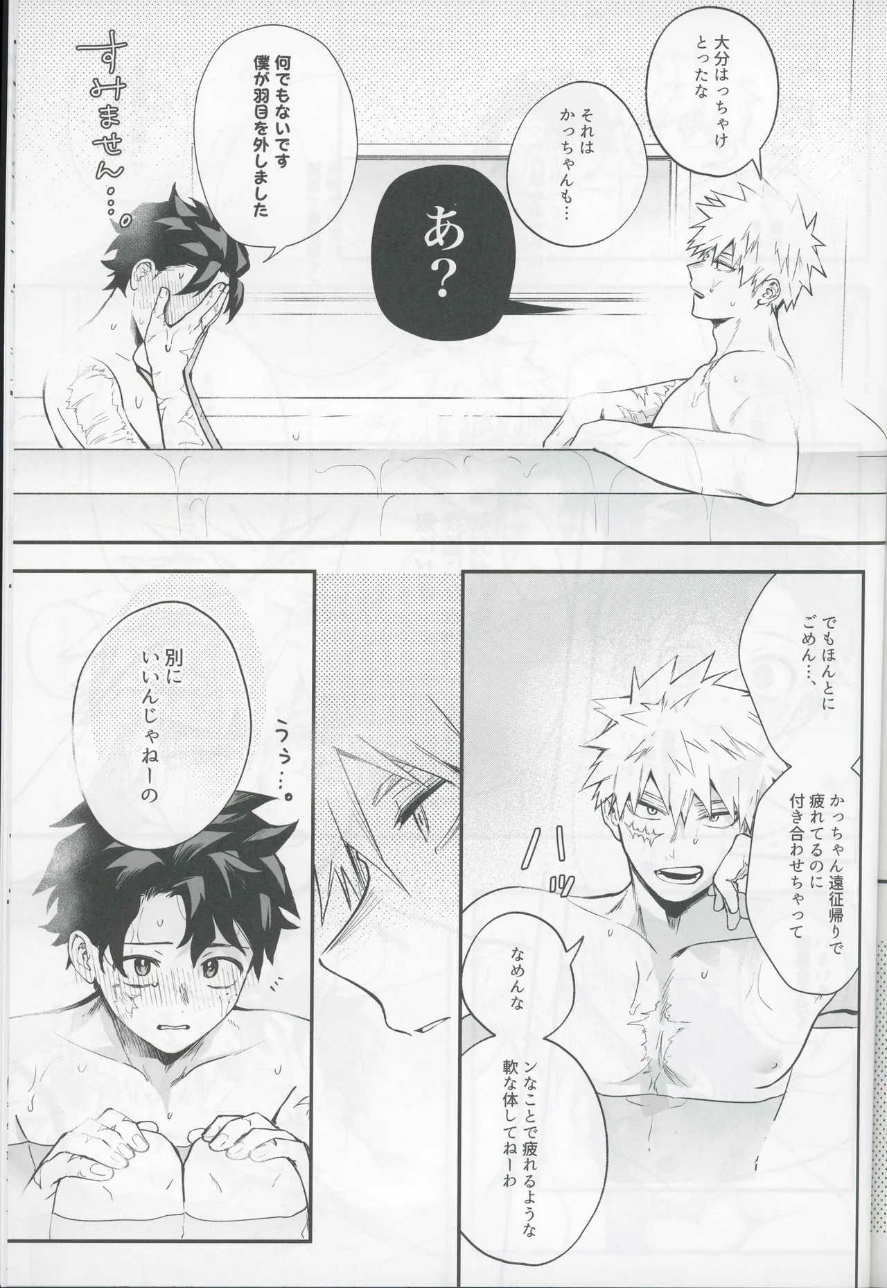 Give me more. - page49