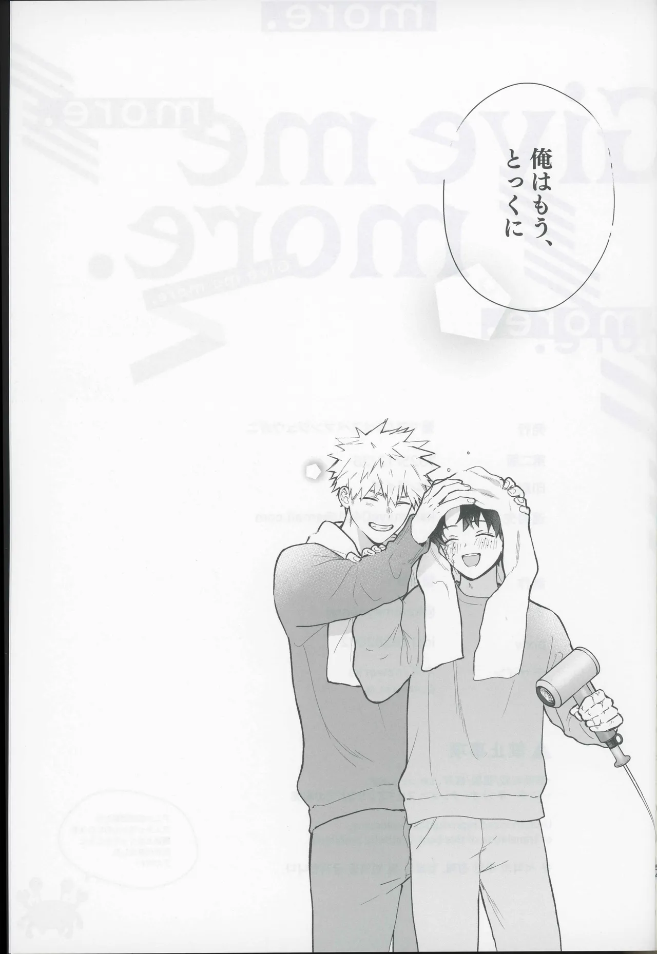 Give me more. - page55