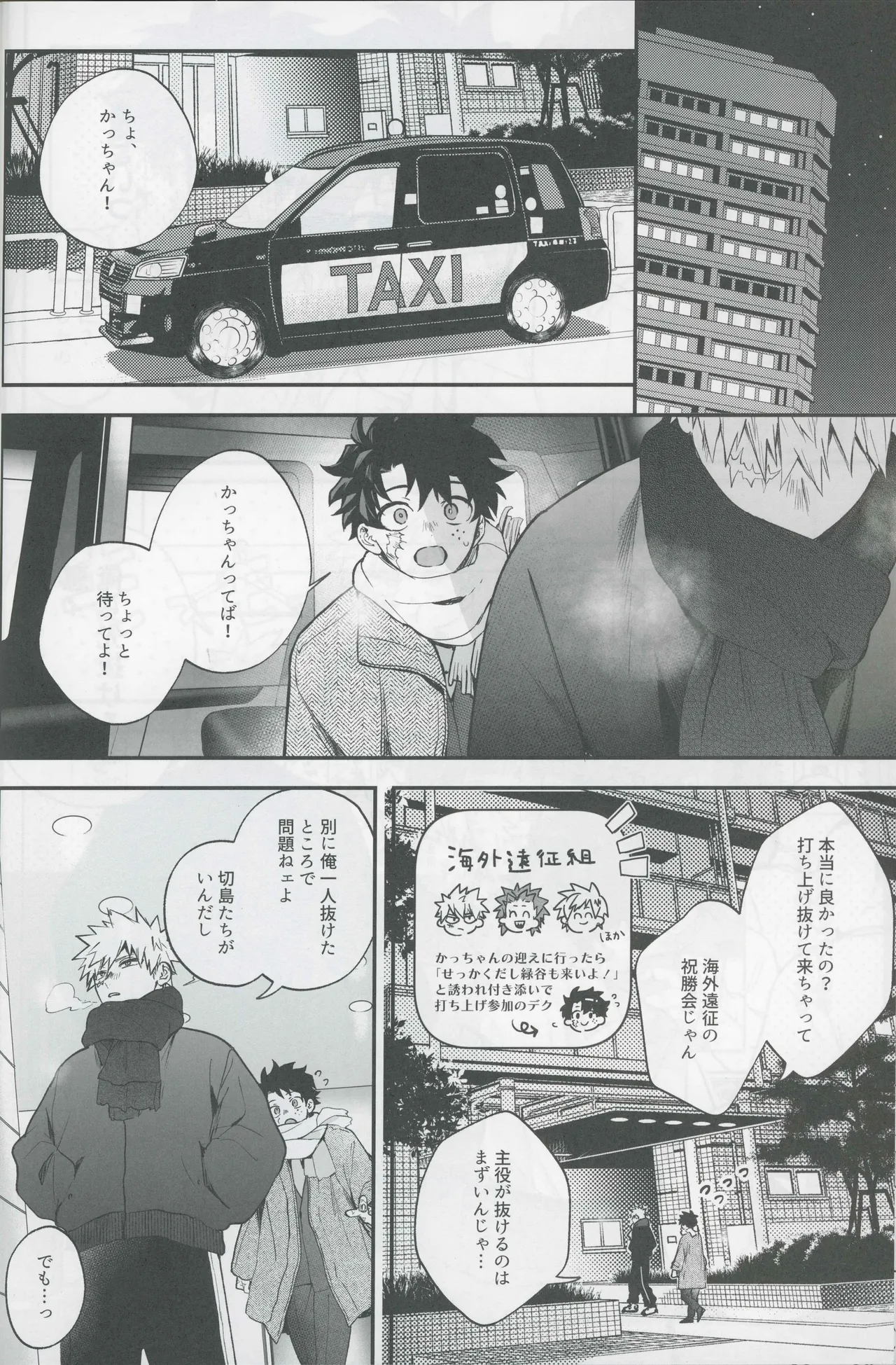 Give me more. - page6