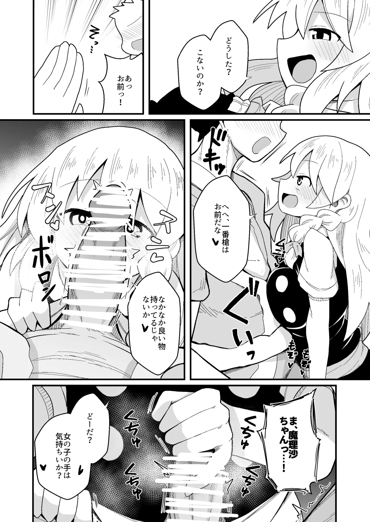 ドスケベリクエスト！まあ依頼くるなら描くけどね！ [Digital] - page10