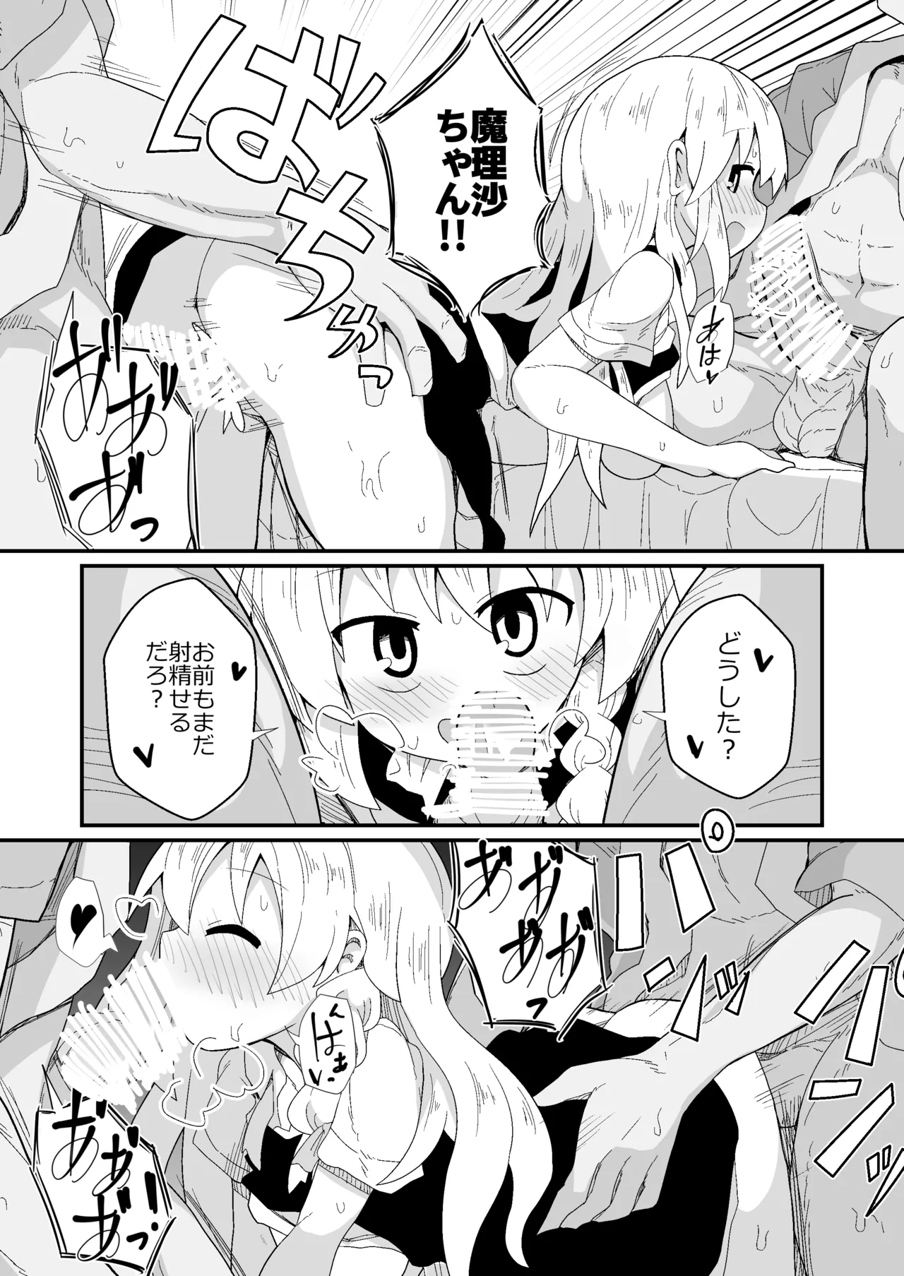 ドスケベリクエスト！まあ依頼くるなら描くけどね！ [Digital] - page12