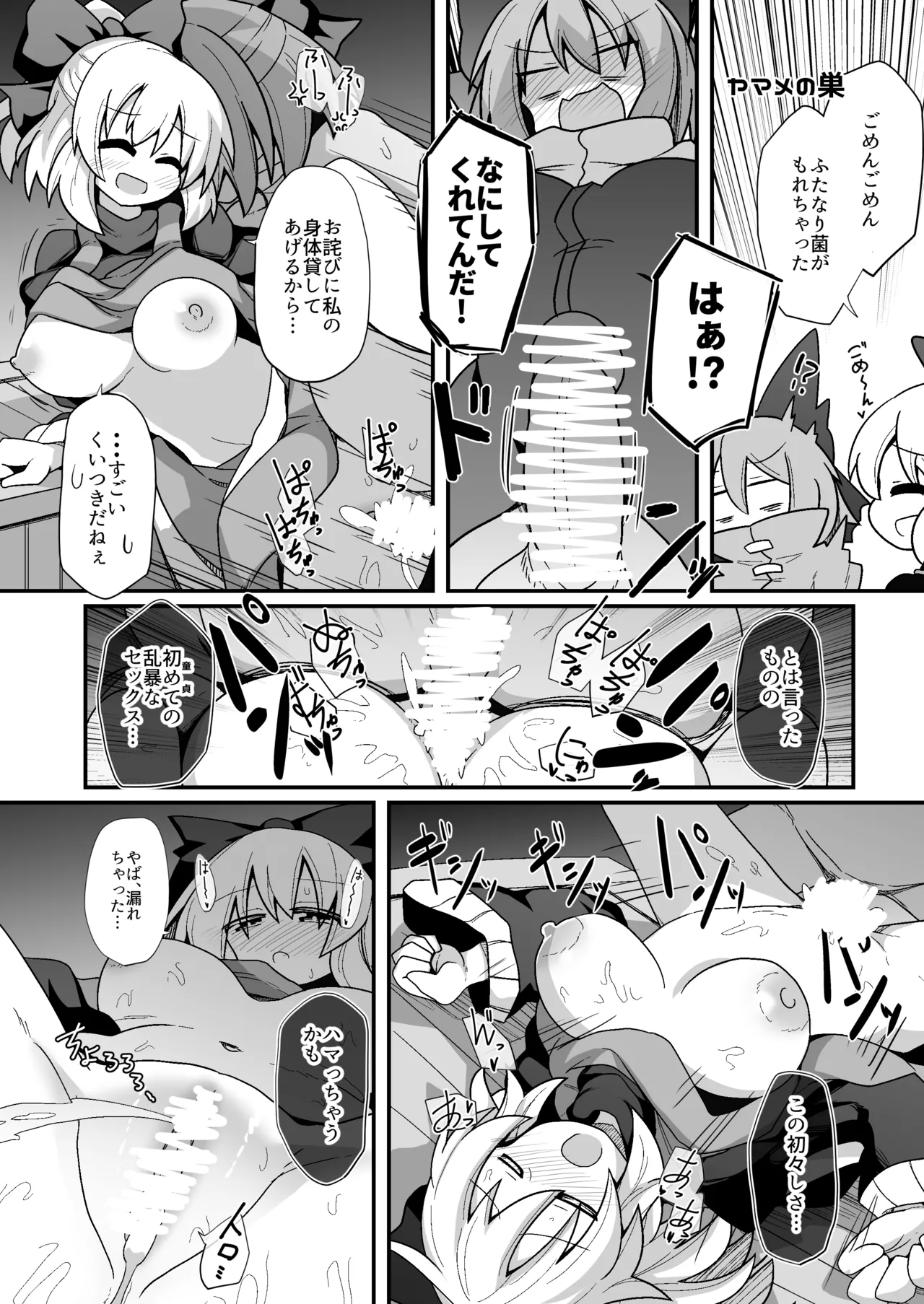 ドスケベリクエスト！まあ依頼くるなら描くけどね！ [Digital] - page15