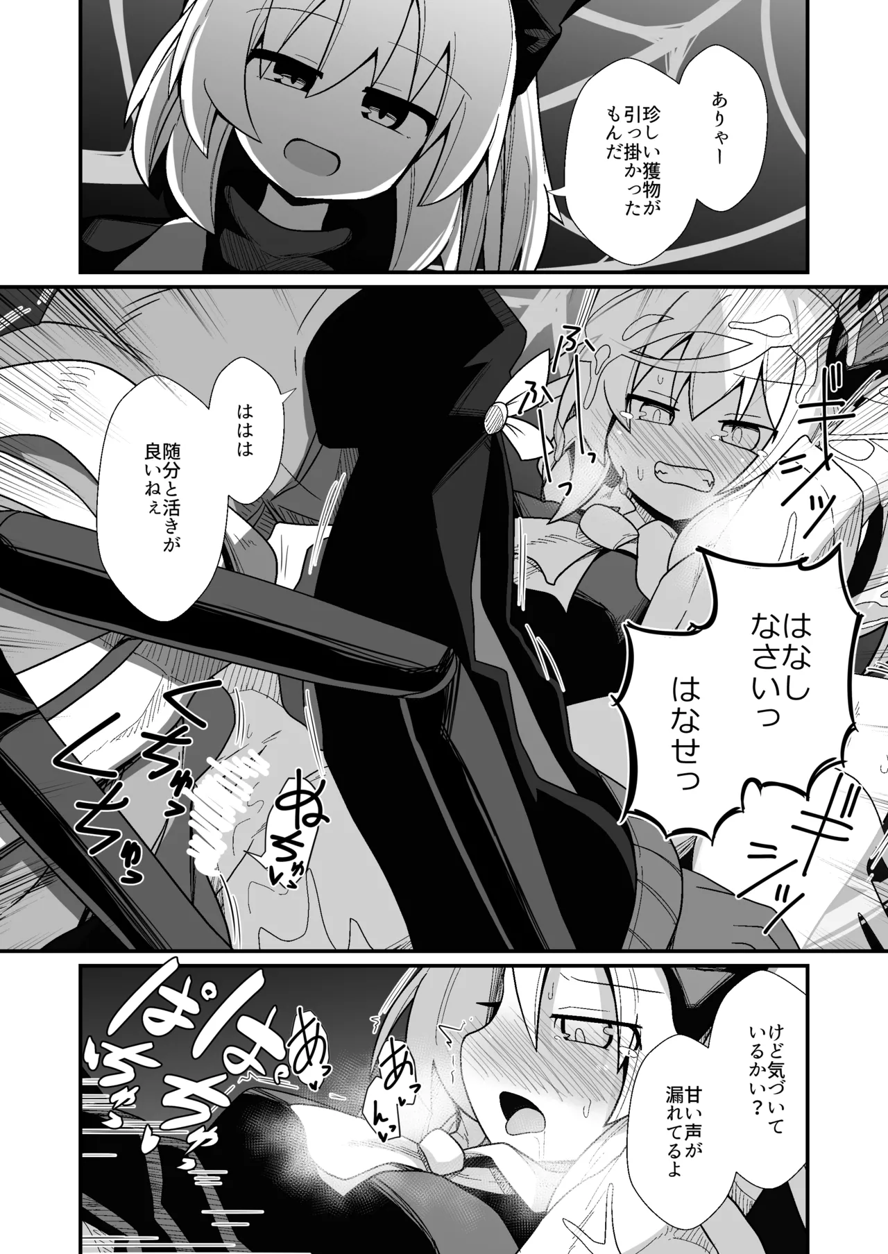 ドスケベリクエスト！まあ依頼くるなら描くけどね！ [Digital] - page16