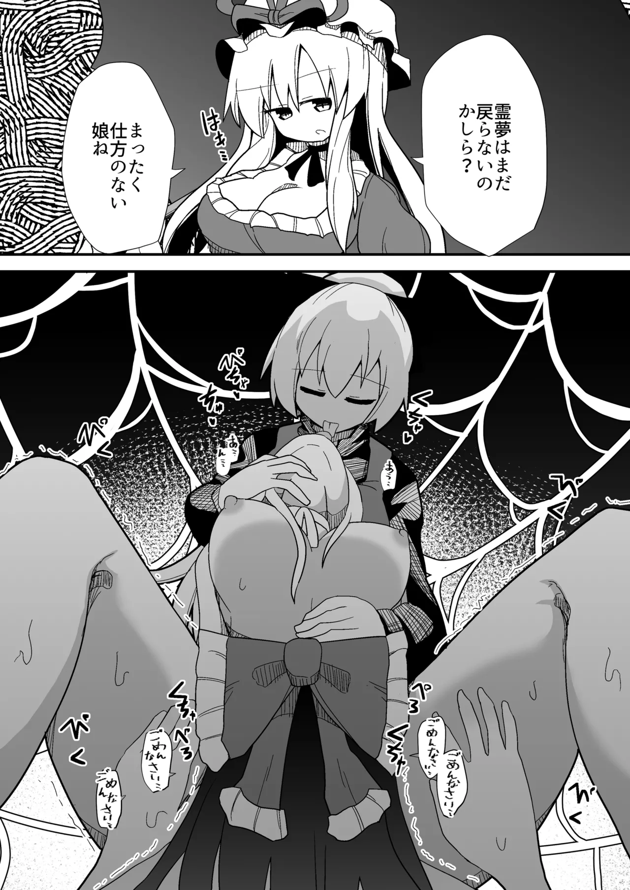 ドスケベリクエスト！まあ依頼くるなら描くけどね！ [Digital] - page18