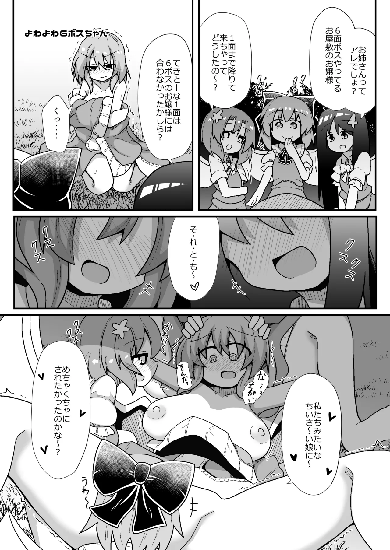 ドスケベリクエスト！まあ依頼くるなら描くけどね！ [Digital] - page2