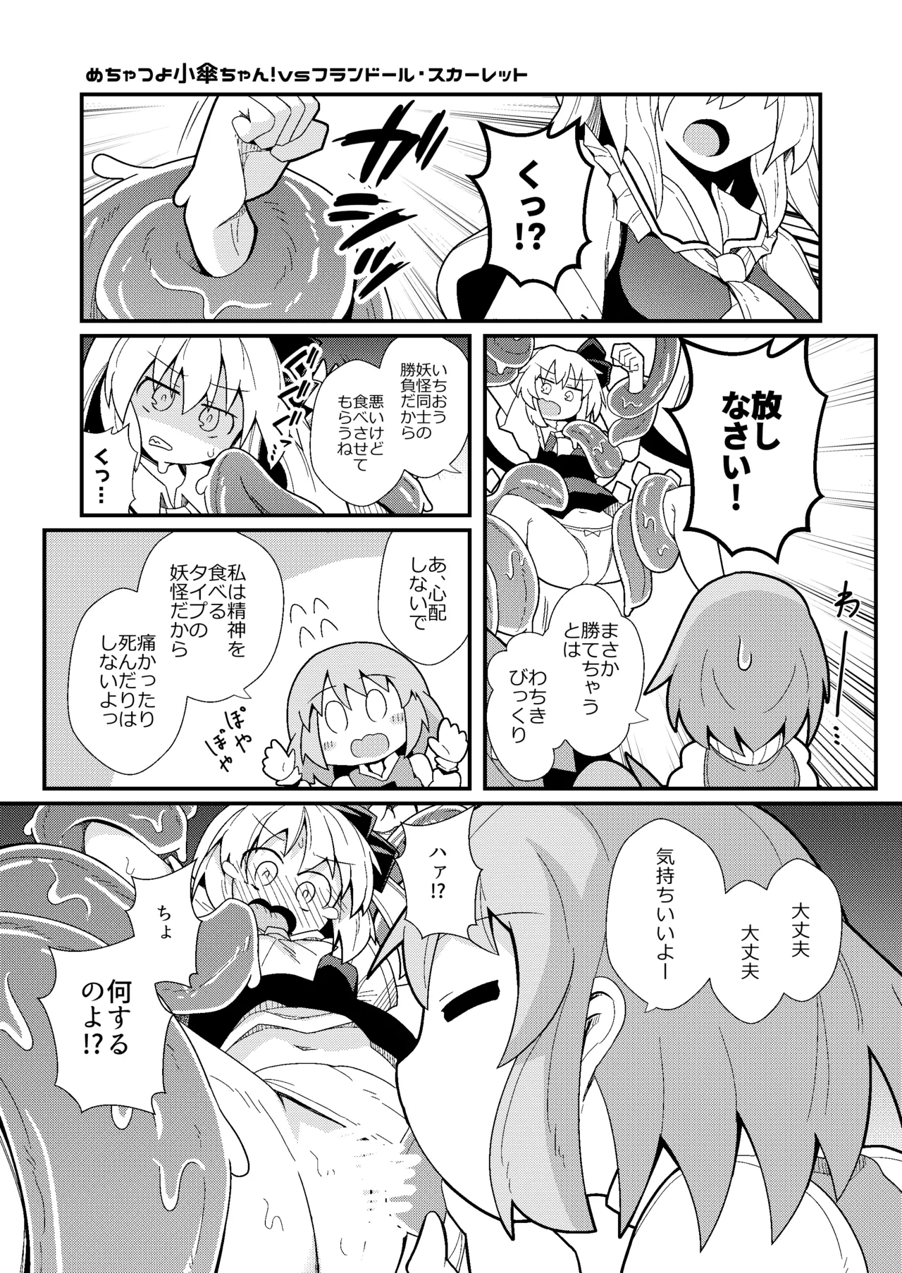ドスケベリクエスト！まあ依頼くるなら描くけどね！ [Digital] - page21