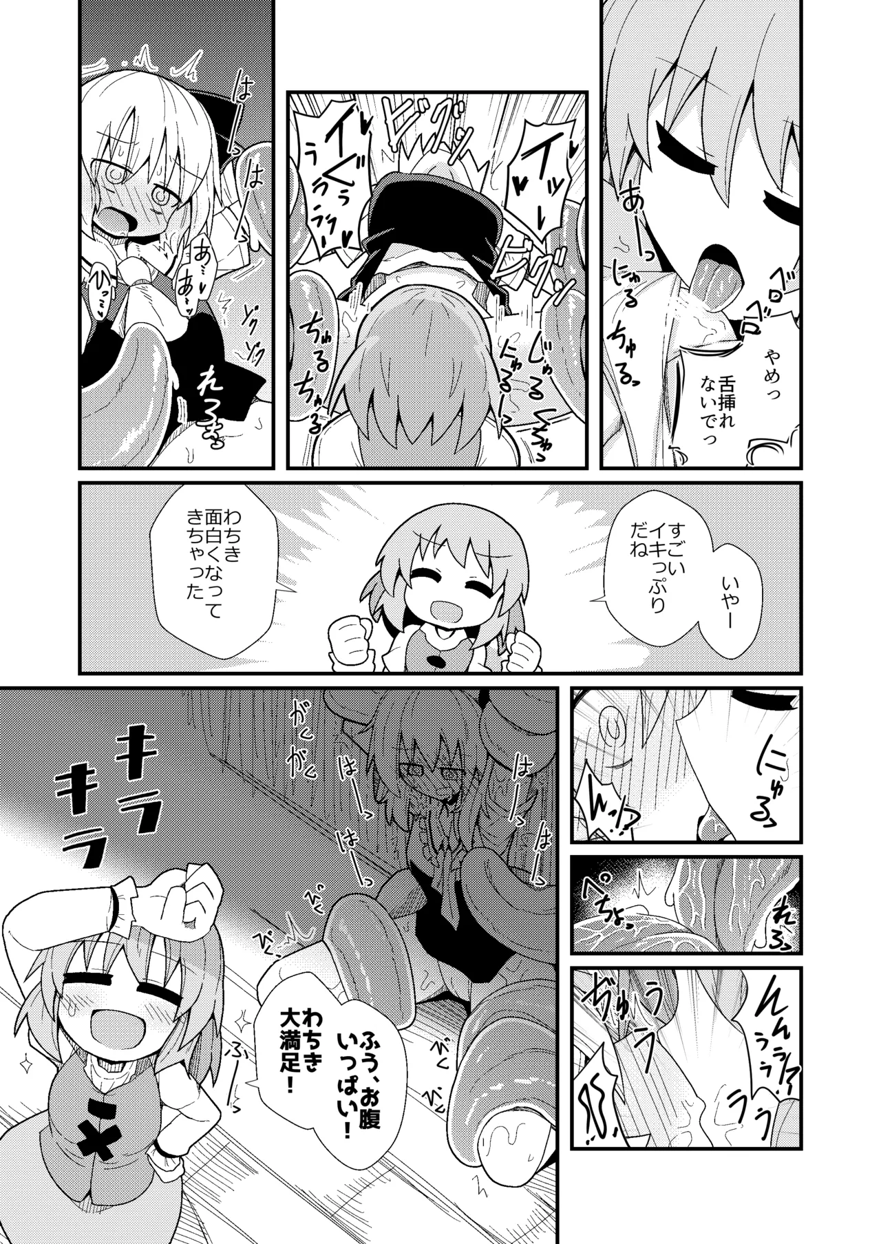 ドスケベリクエスト！まあ依頼くるなら描くけどね！ [Digital] - page22