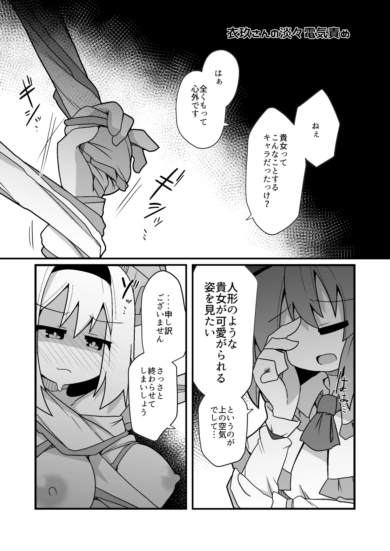 ドスケベリクエスト！まあ依頼くるなら描くけどね！ [Digital] - page25