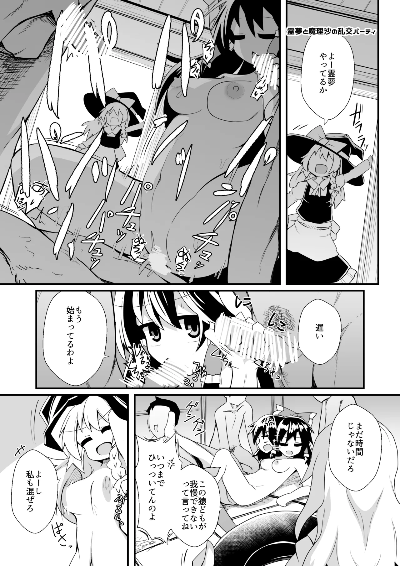 ドスケベリクエスト！まあ依頼くるなら描くけどね！ [Digital] - page27