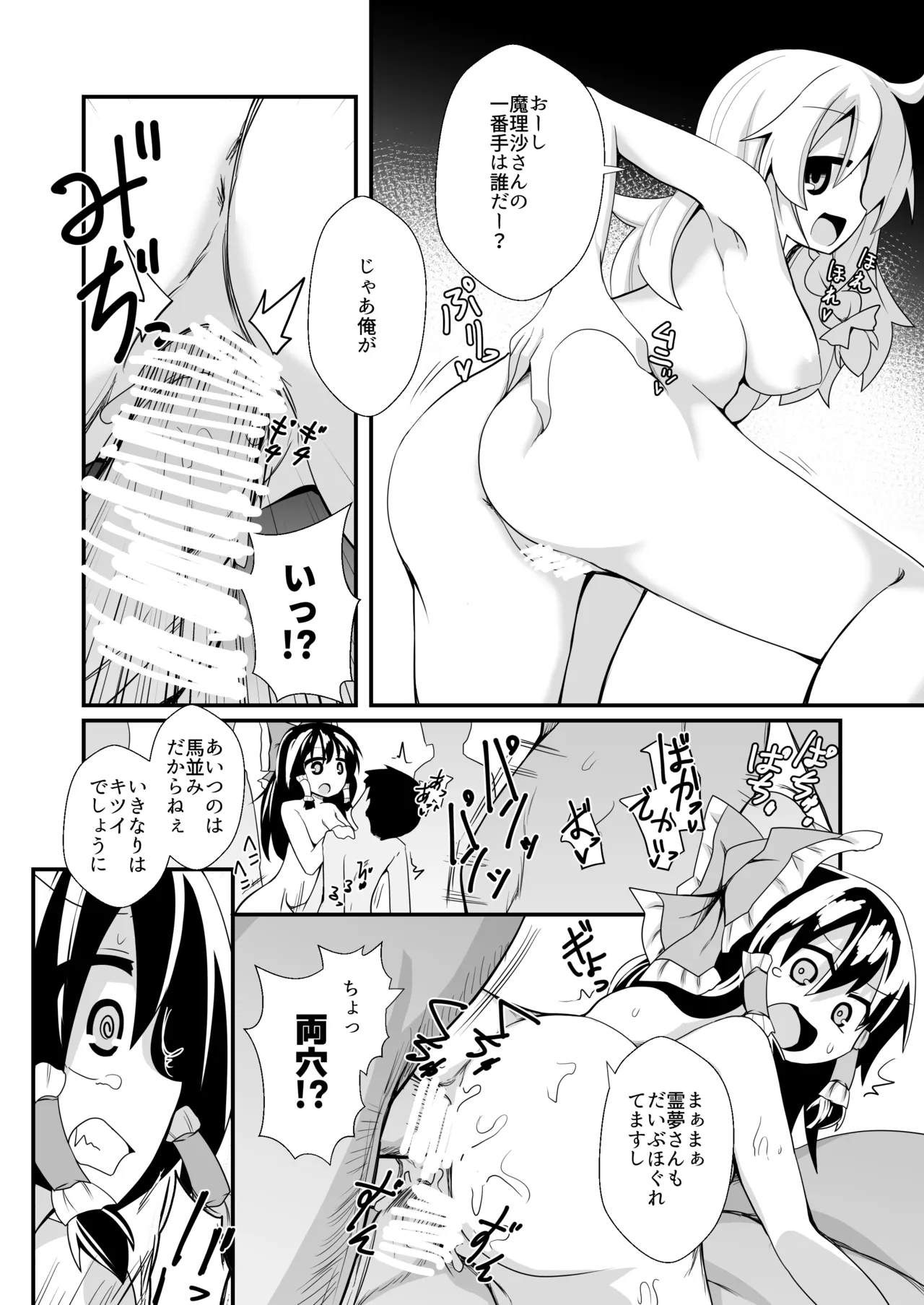 ドスケベリクエスト！まあ依頼くるなら描くけどね！ [Digital] - page28