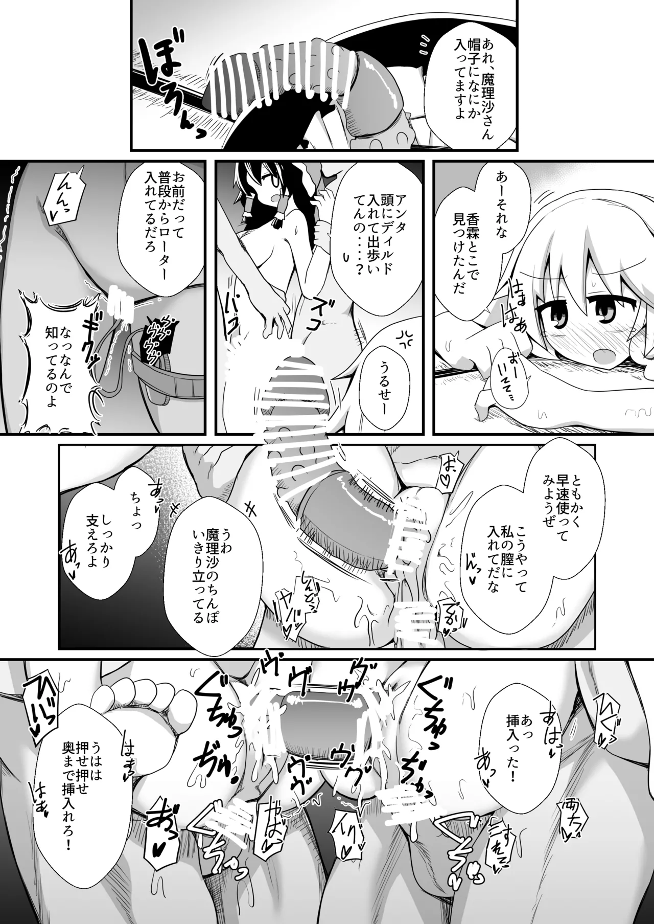 ドスケベリクエスト！まあ依頼くるなら描くけどね！ [Digital] - page29