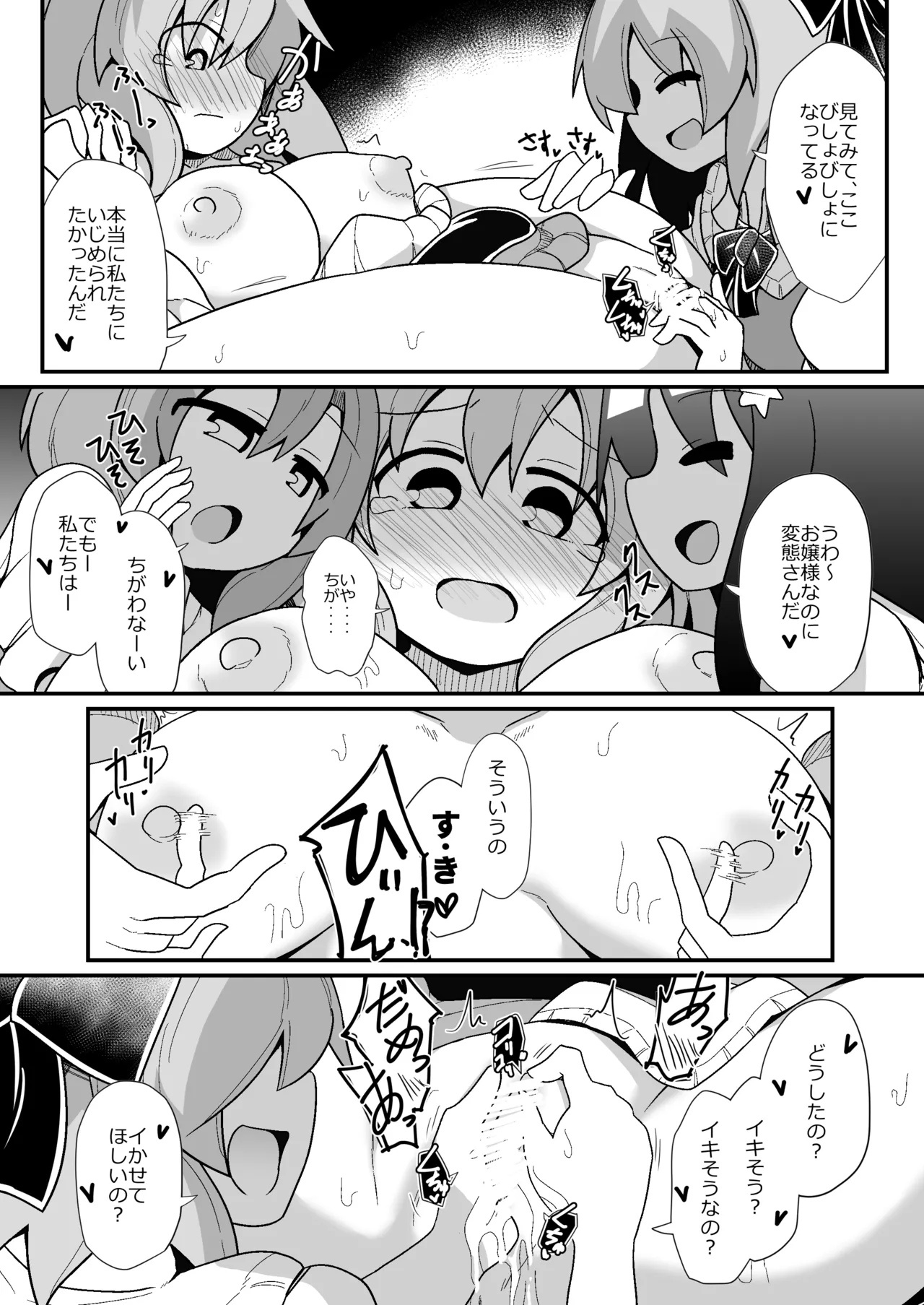 ドスケベリクエスト！まあ依頼くるなら描くけどね！ [Digital] - page3