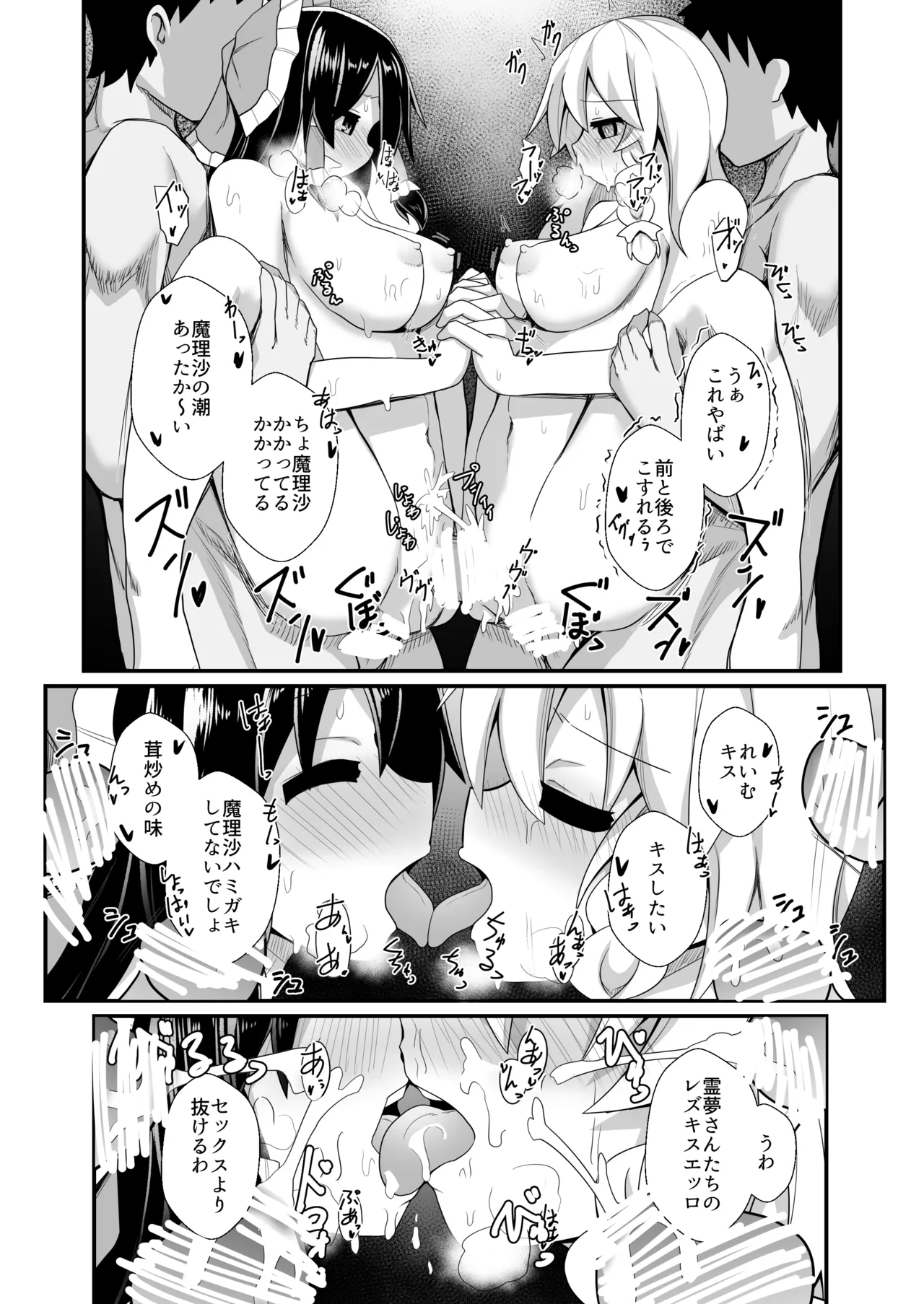 ドスケベリクエスト！まあ依頼くるなら描くけどね！ [Digital] - page30
